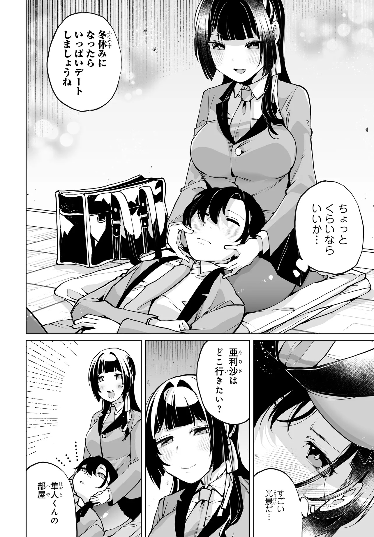 Otoko Girai na Bijin Shimai wo Namae mo Tsugezu ni Tasuketara Ittai Dounaru? Chap 16 - Next Chap 17