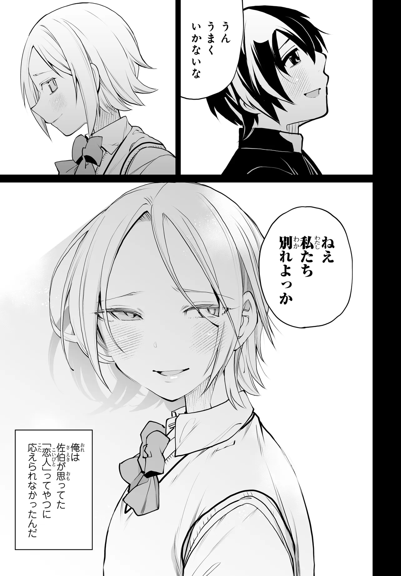 Otoko Girai na Bijin Shimai wo Namae mo Tsugezu ni Tasuketara Ittai Dounaru? Chap 17 - Next Chap 18