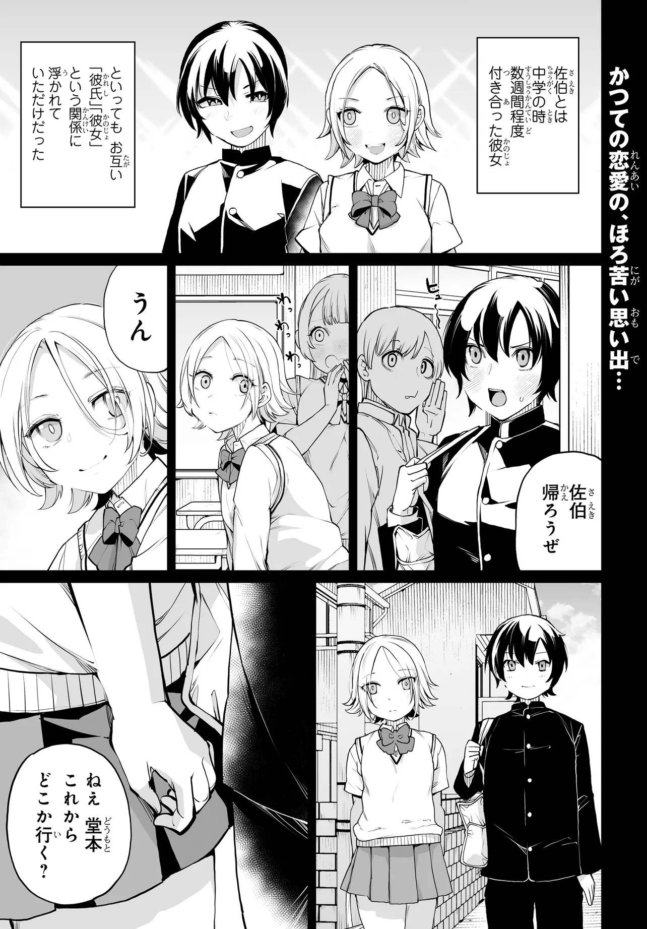 Otoko Girai na Bijin Shimai wo Namae mo Tsugezu ni Tasuketara Ittai Dounaru? Chap 17 - Next Chap 18