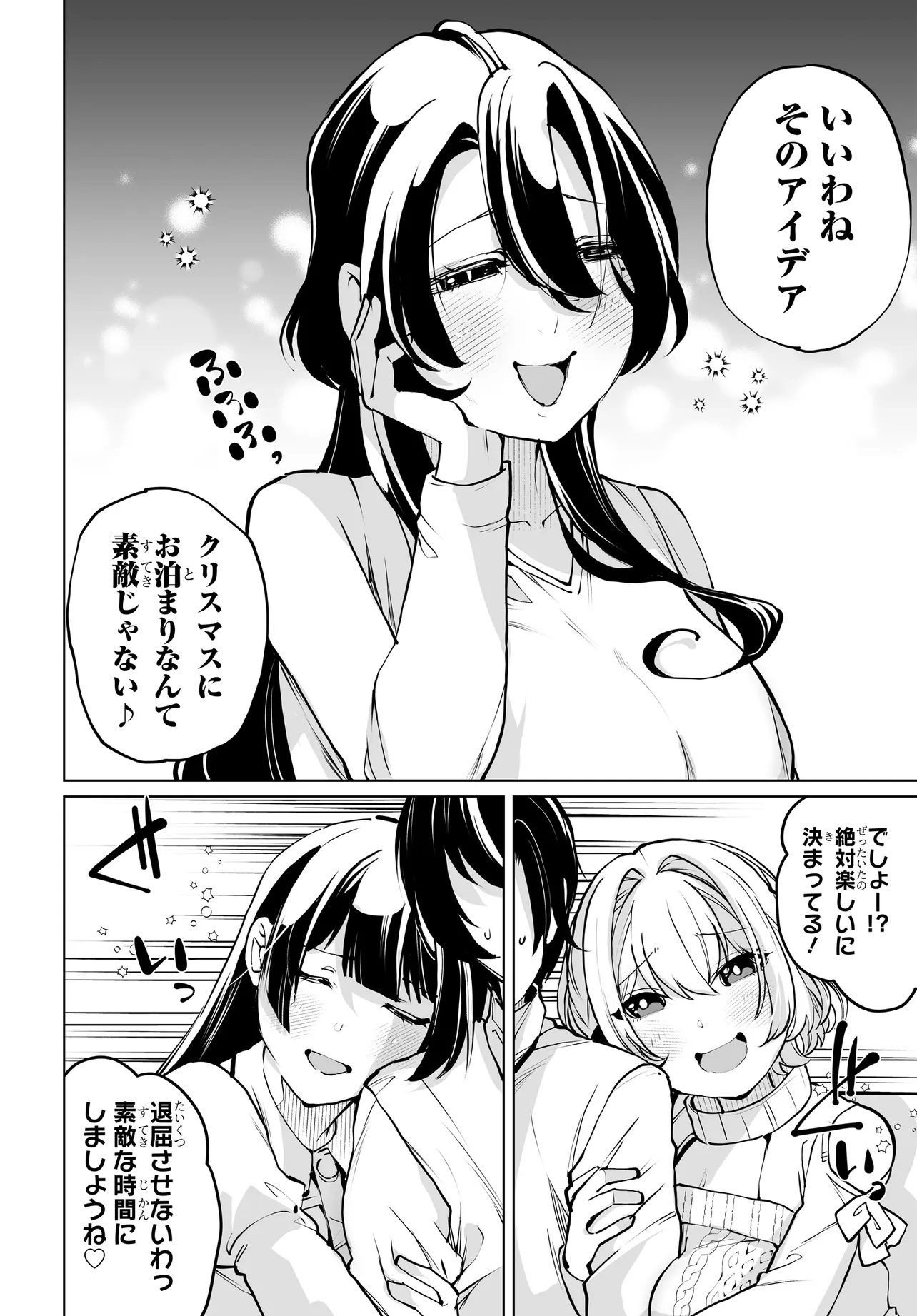 Otoko Girai na Bijin Shimai wo Namae mo Tsugezu ni Tasuketara Ittai Dounaru? Chap 17 - Next Chap 18