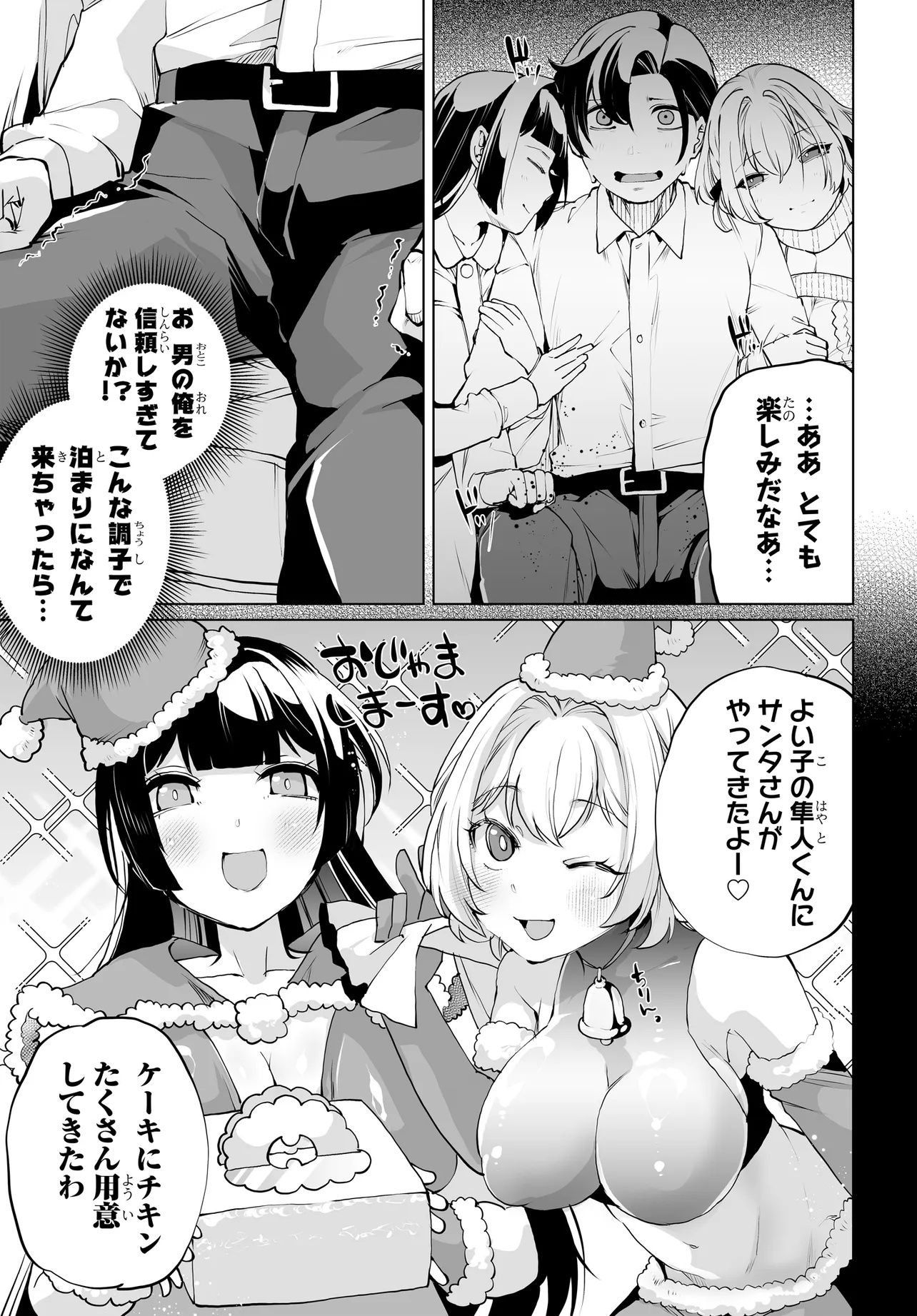 Otoko Girai na Bijin Shimai wo Namae mo Tsugezu ni Tasuketara Ittai Dounaru? Chap 17 - Next Chap 18
