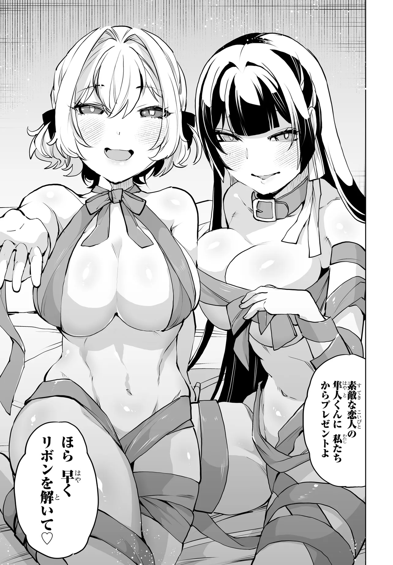 Otoko Girai na Bijin Shimai wo Namae mo Tsugezu ni Tasuketara Ittai Dounaru? Chap 17 - Next Chap 18