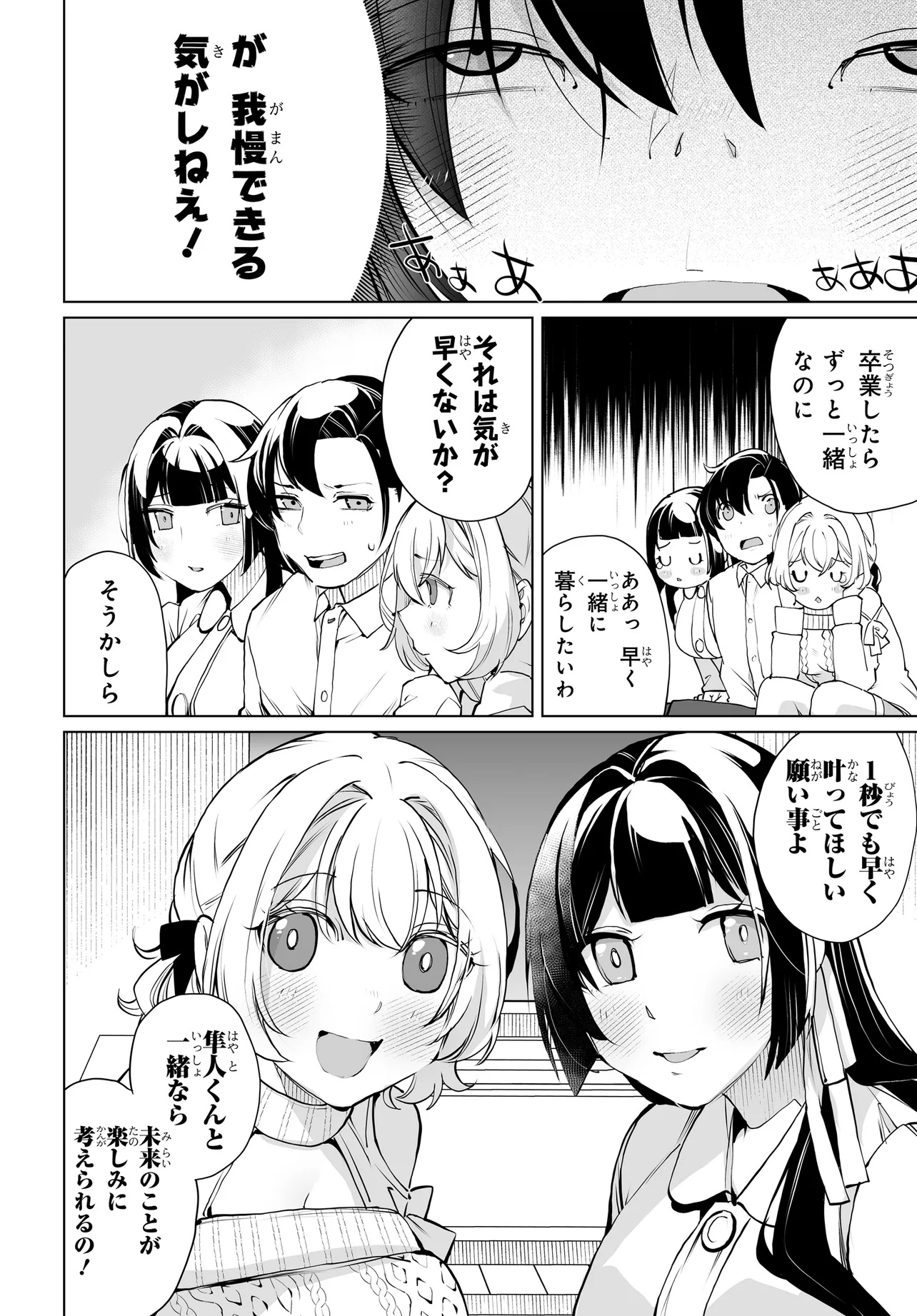 Otoko Girai na Bijin Shimai wo Namae mo Tsugezu ni Tasuketara Ittai Dounaru? Chap 17 - Next Chap 18