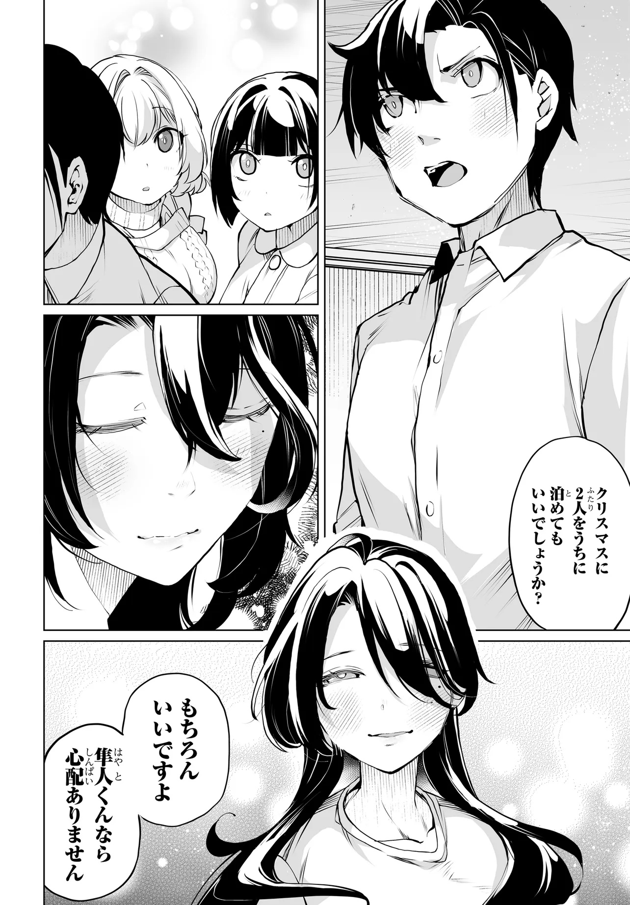 Otoko Girai na Bijin Shimai wo Namae mo Tsugezu ni Tasuketara Ittai Dounaru? Chap 17 - Next Chap 18