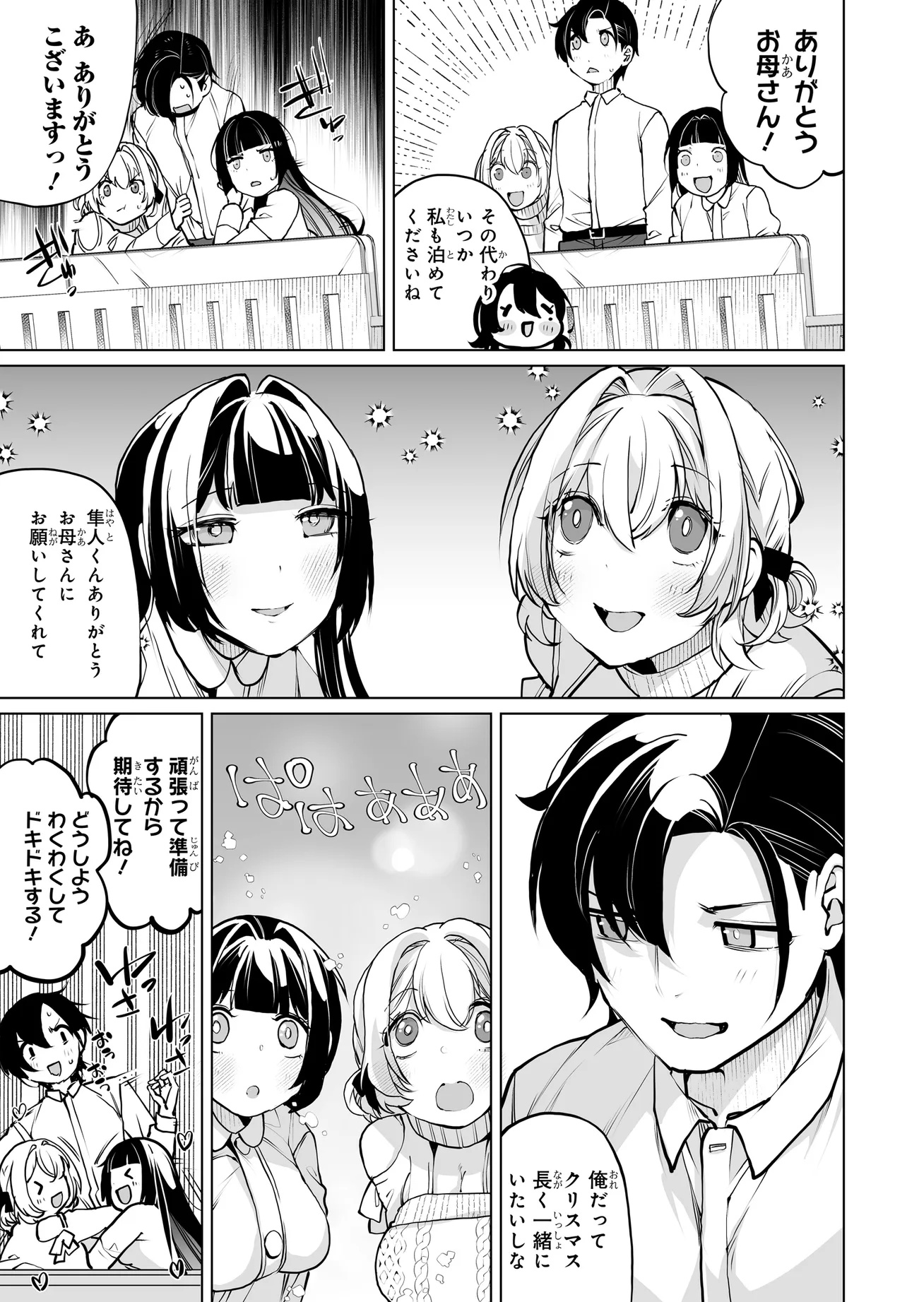 Otoko Girai na Bijin Shimai wo Namae mo Tsugezu ni Tasuketara Ittai Dounaru? Chap 17 - Next Chap 18