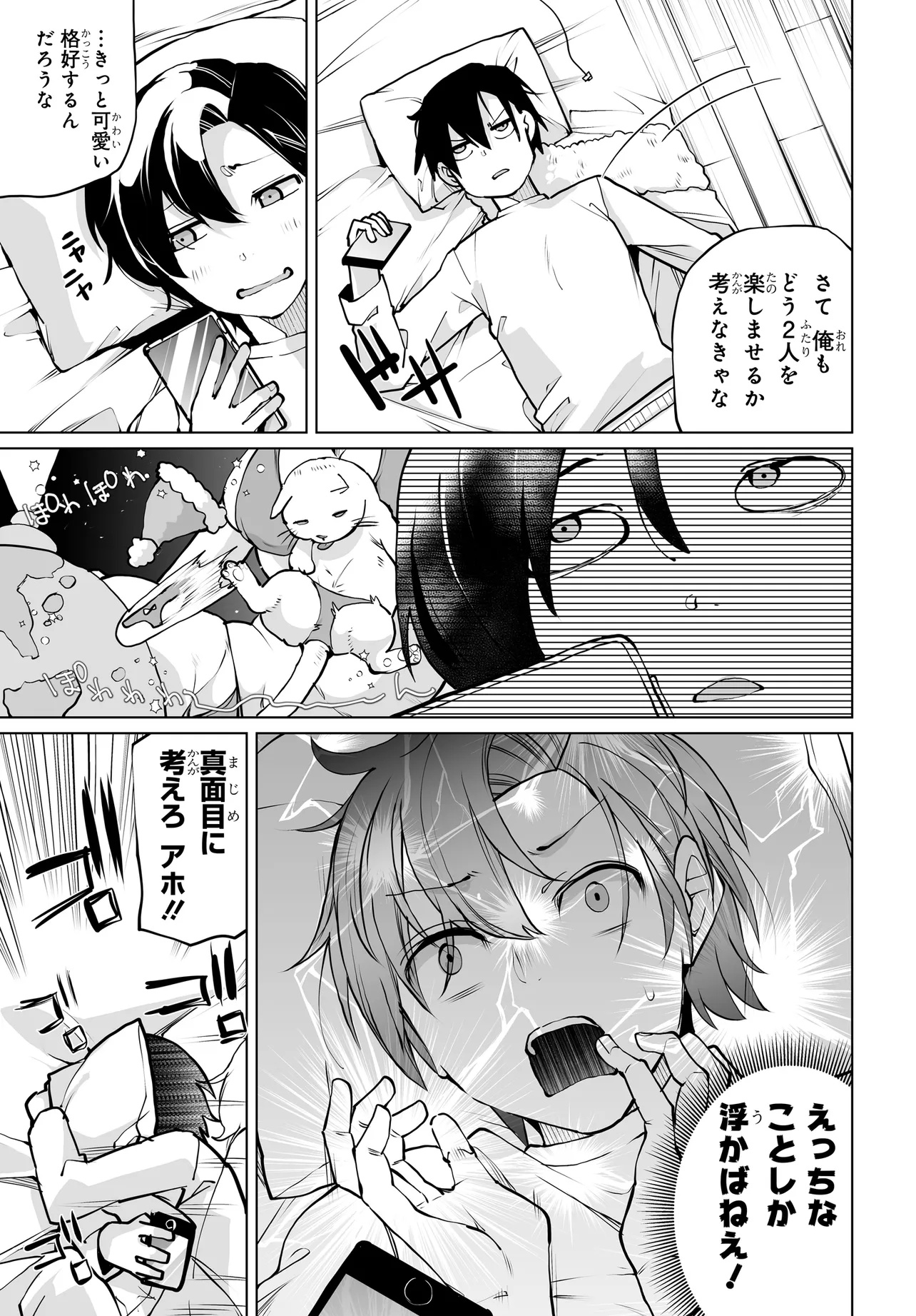 Otoko Girai na Bijin Shimai wo Namae mo Tsugezu ni Tasuketara Ittai Dounaru? Chap 17 - Next Chap 18