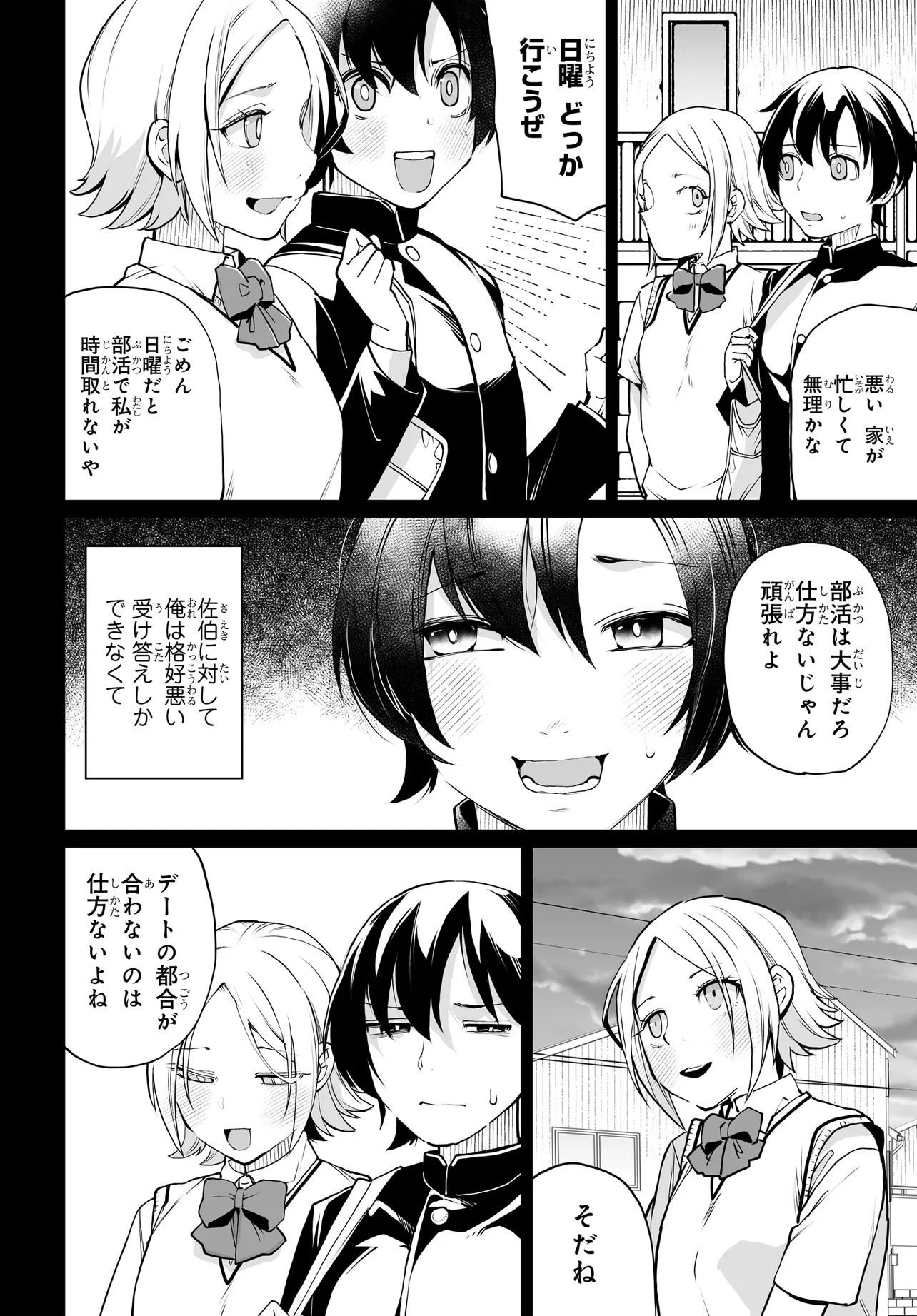 Otoko Girai na Bijin Shimai wo Namae mo Tsugezu ni Tasuketara Ittai Dounaru? Chap 17 - Next Chap 18