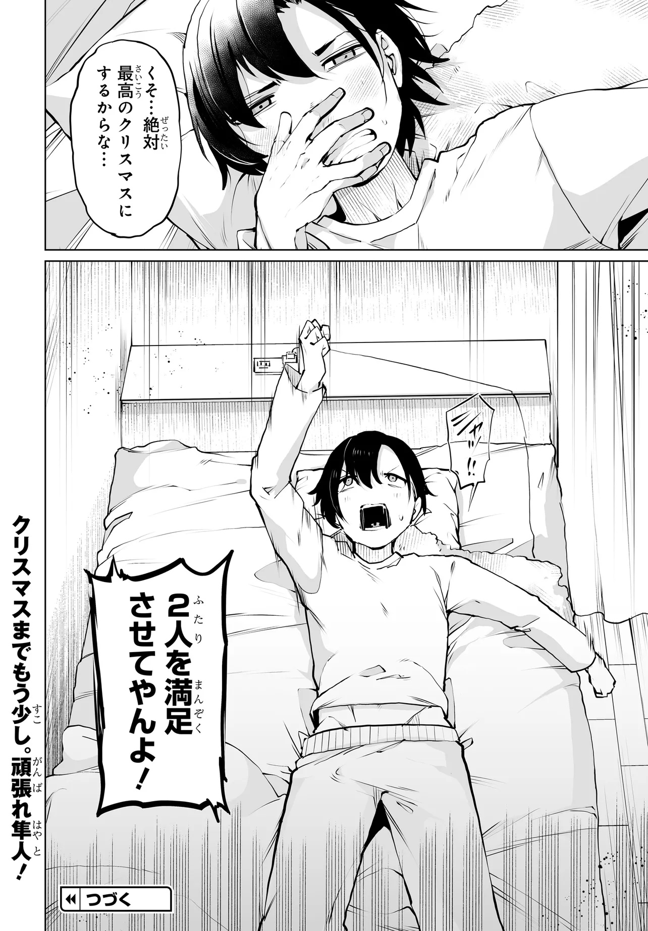Otoko Girai na Bijin Shimai wo Namae mo Tsugezu ni Tasuketara Ittai Dounaru? Chap 17 - Next Chap 18
