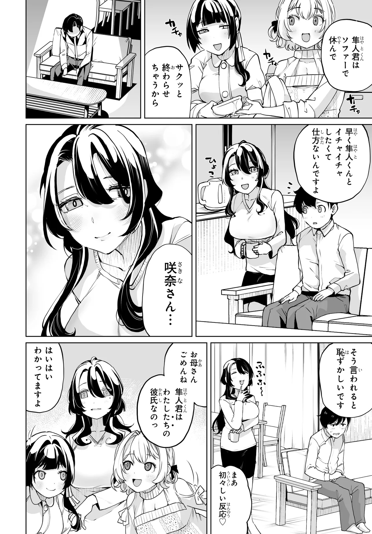 Otoko Girai na Bijin Shimai wo Namae mo Tsugezu ni Tasuketara Ittai Dounaru? Chap 17 - Next Chap 18