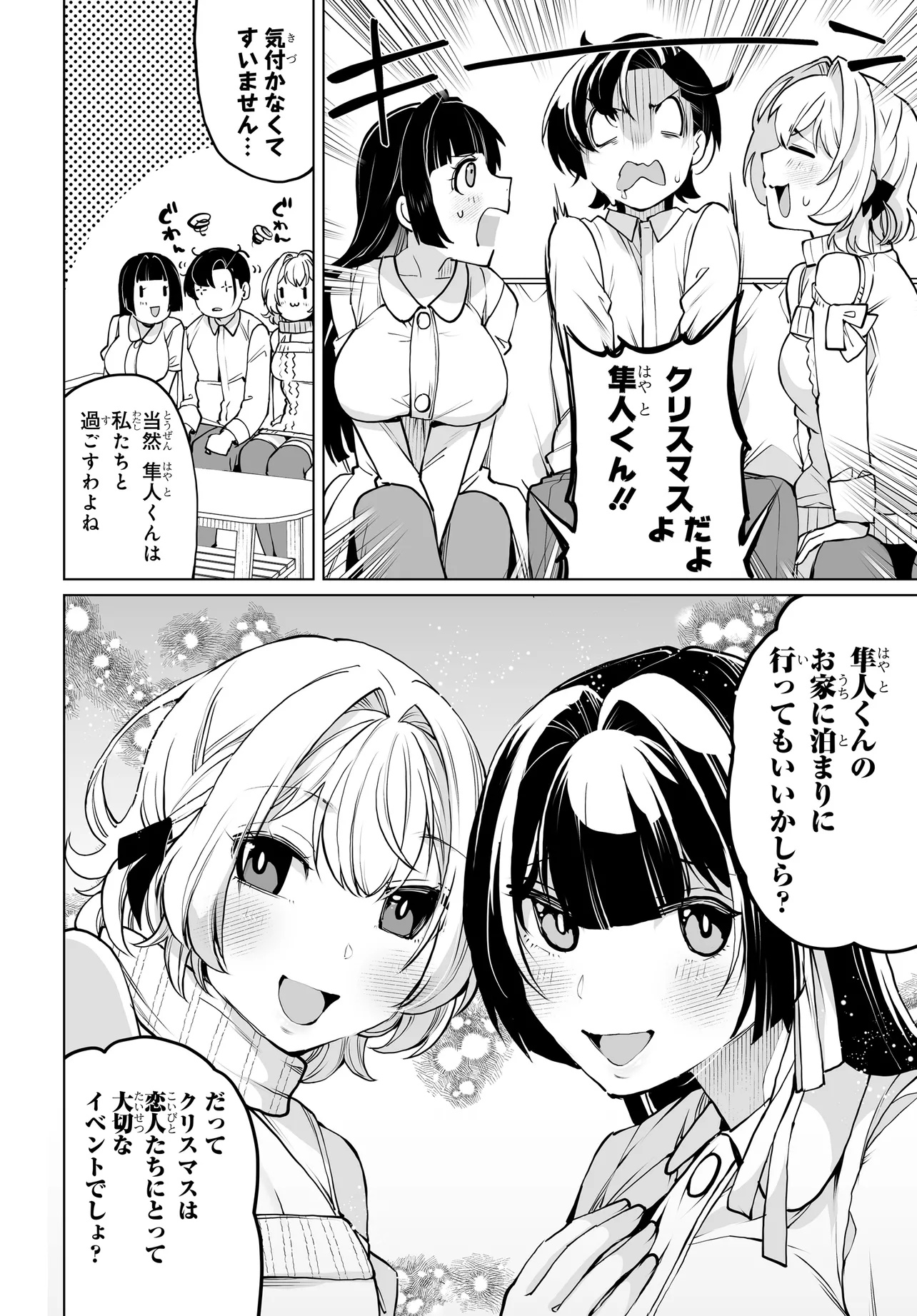 Otoko Girai na Bijin Shimai wo Namae mo Tsugezu ni Tasuketara Ittai Dounaru? Chap 17 - Next Chap 18