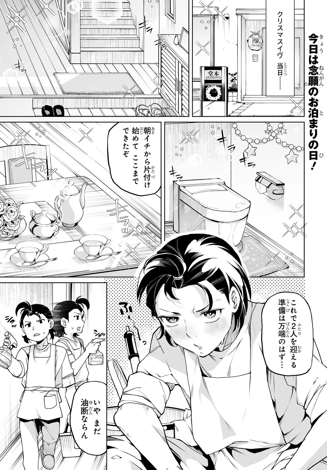 Otoko Girai na Bijin Shimai wo Namae mo Tsugezu ni Tasuketara Ittai Dounaru? Chap 18 - Next Chap 19