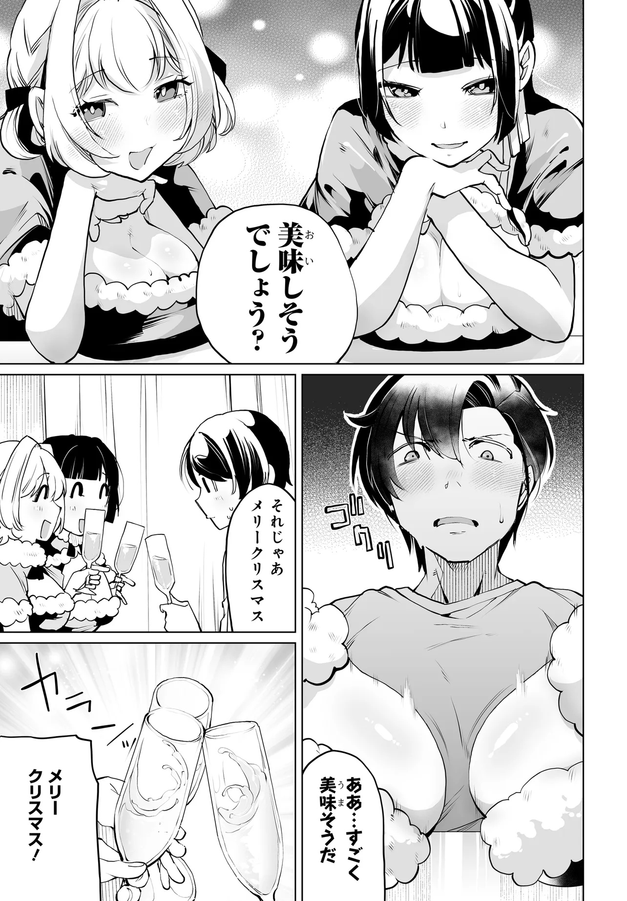 Otoko Girai na Bijin Shimai wo Namae mo Tsugezu ni Tasuketara Ittai Dounaru? Chap 18 - Next Chap 19
