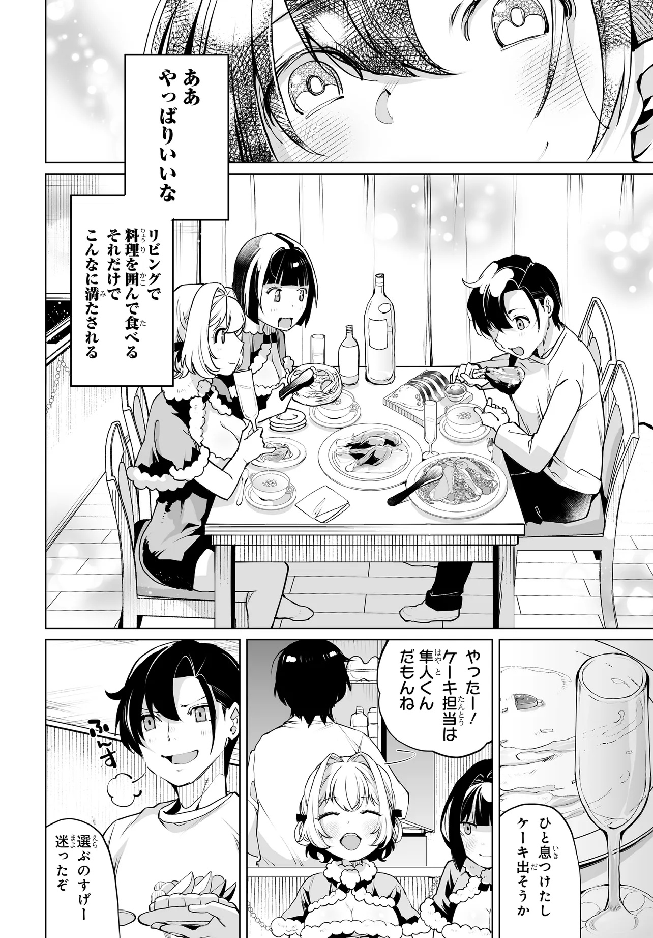 Otoko Girai na Bijin Shimai wo Namae mo Tsugezu ni Tasuketara Ittai Dounaru? Chap 18 - Next Chap 19