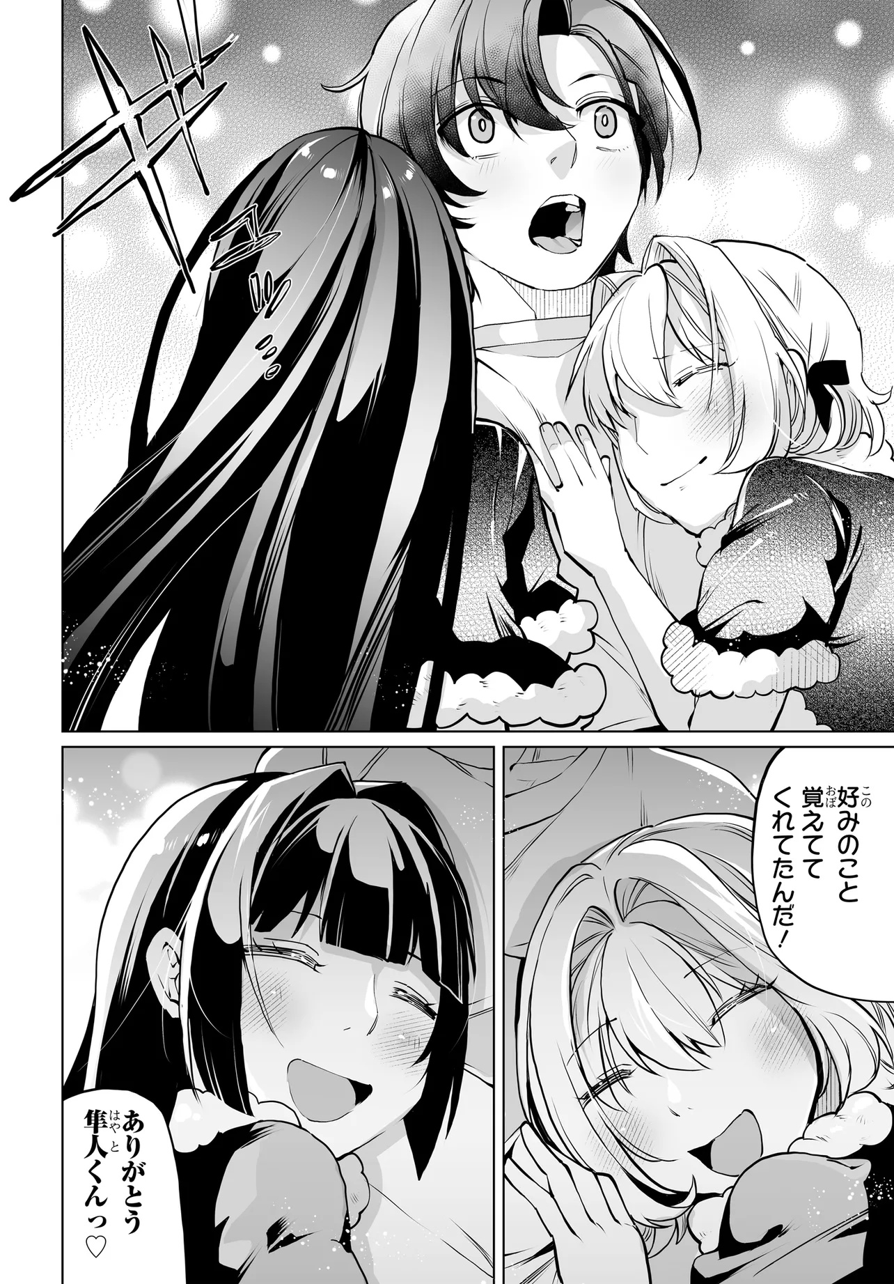 Otoko Girai na Bijin Shimai wo Namae mo Tsugezu ni Tasuketara Ittai Dounaru? Chap 18 - Next Chap 19