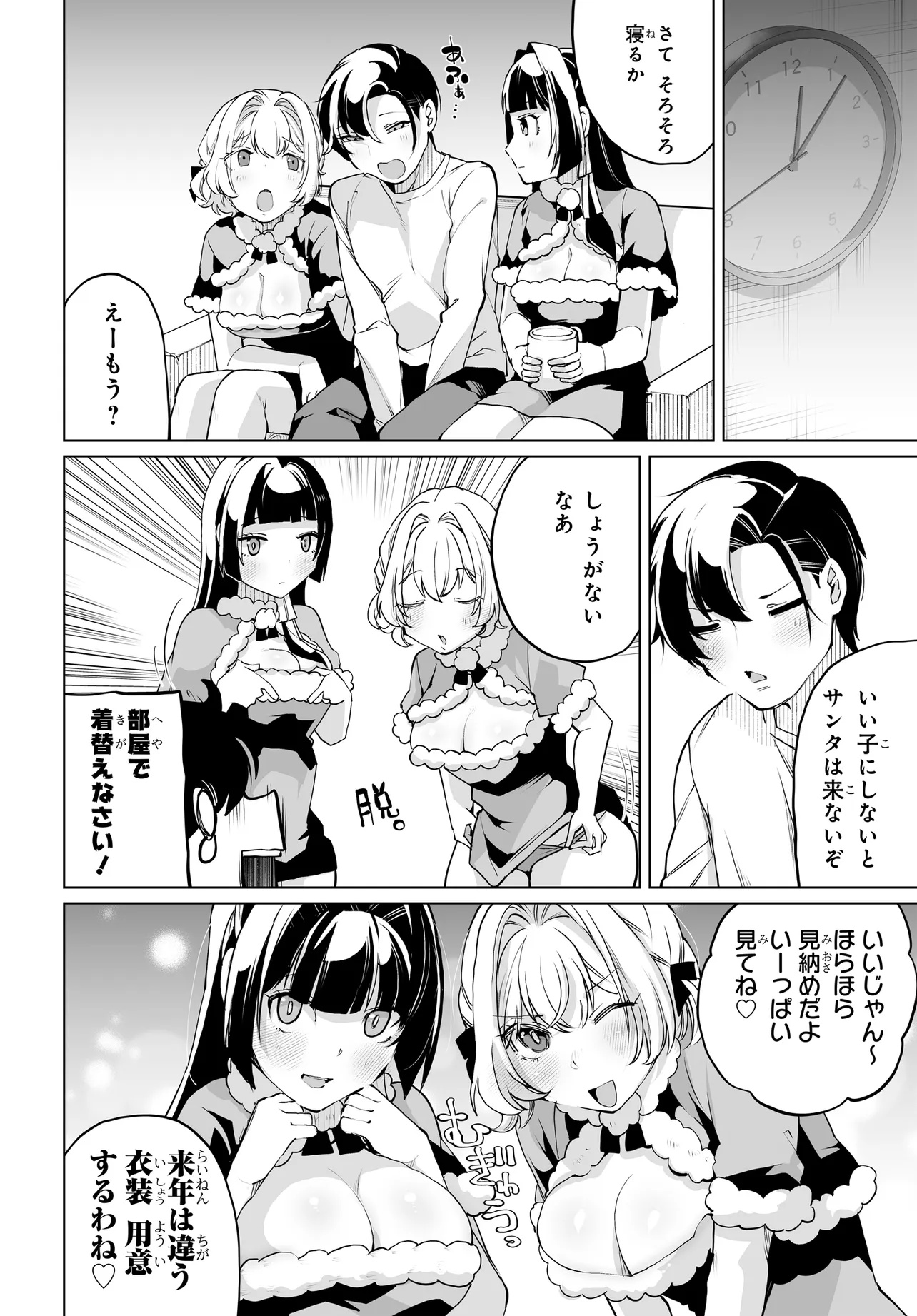 Otoko Girai na Bijin Shimai wo Namae mo Tsugezu ni Tasuketara Ittai Dounaru? Chap 18 - Next Chap 19