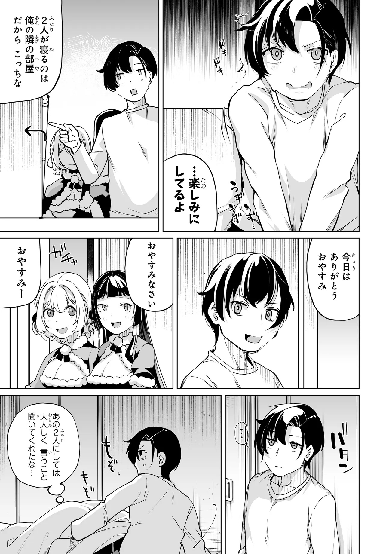 Otoko Girai na Bijin Shimai wo Namae mo Tsugezu ni Tasuketara Ittai Dounaru? Chap 18 - Next Chap 19