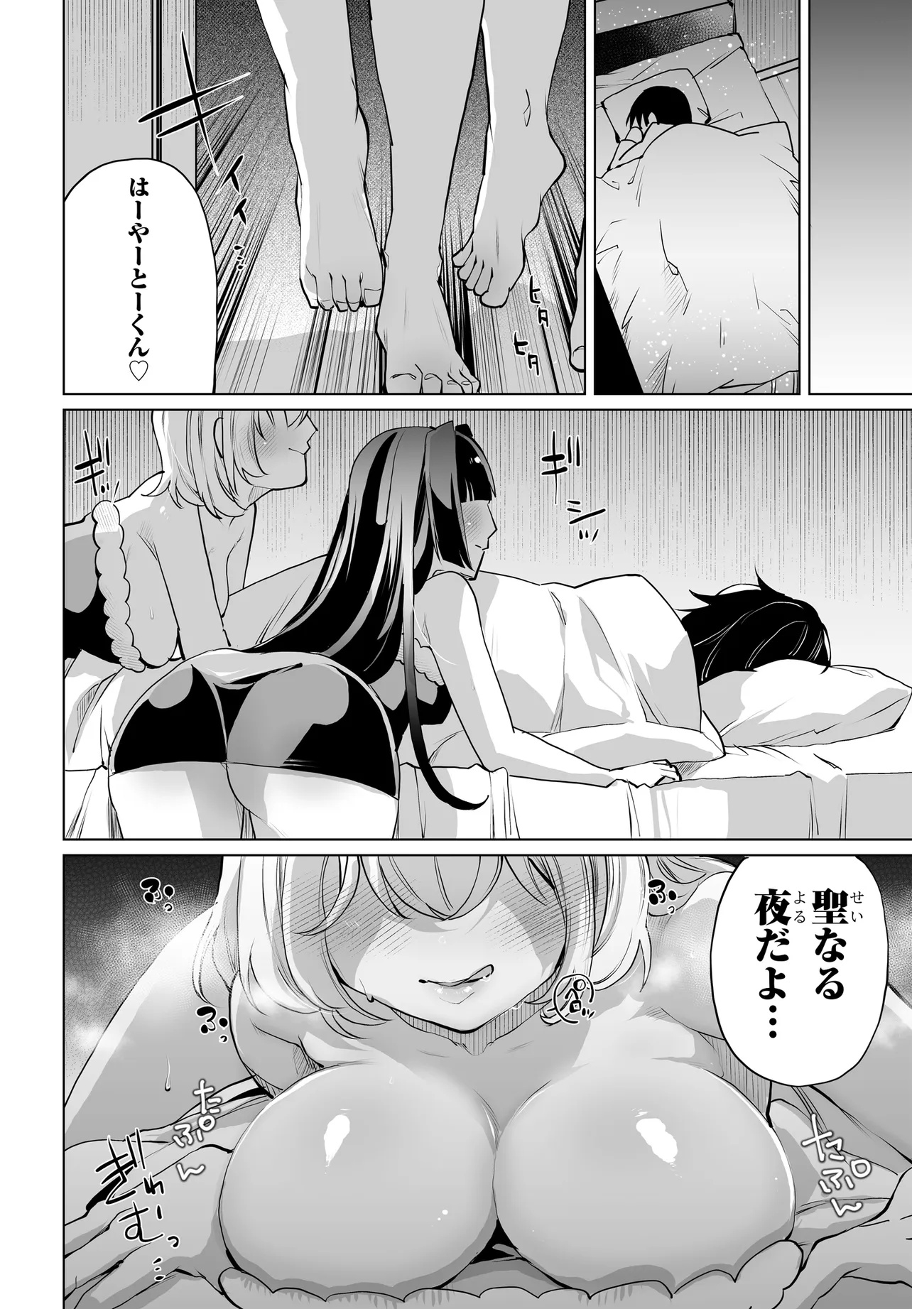 Otoko Girai na Bijin Shimai wo Namae mo Tsugezu ni Tasuketara Ittai Dounaru? Chap 18 - Next Chap 19