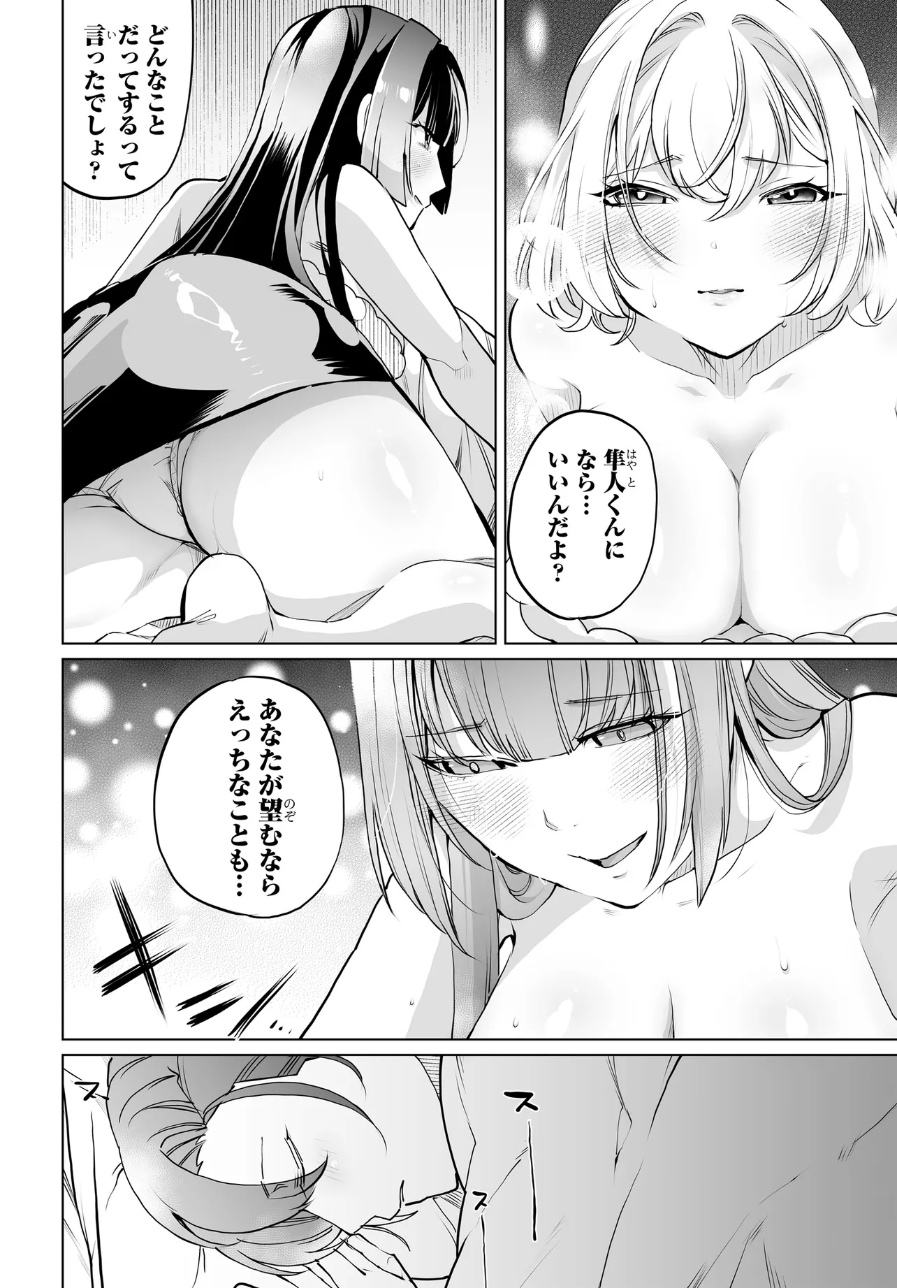 Otoko Girai na Bijin Shimai wo Namae mo Tsugezu ni Tasuketara Ittai Dounaru? Chap 18 - Next Chap 19