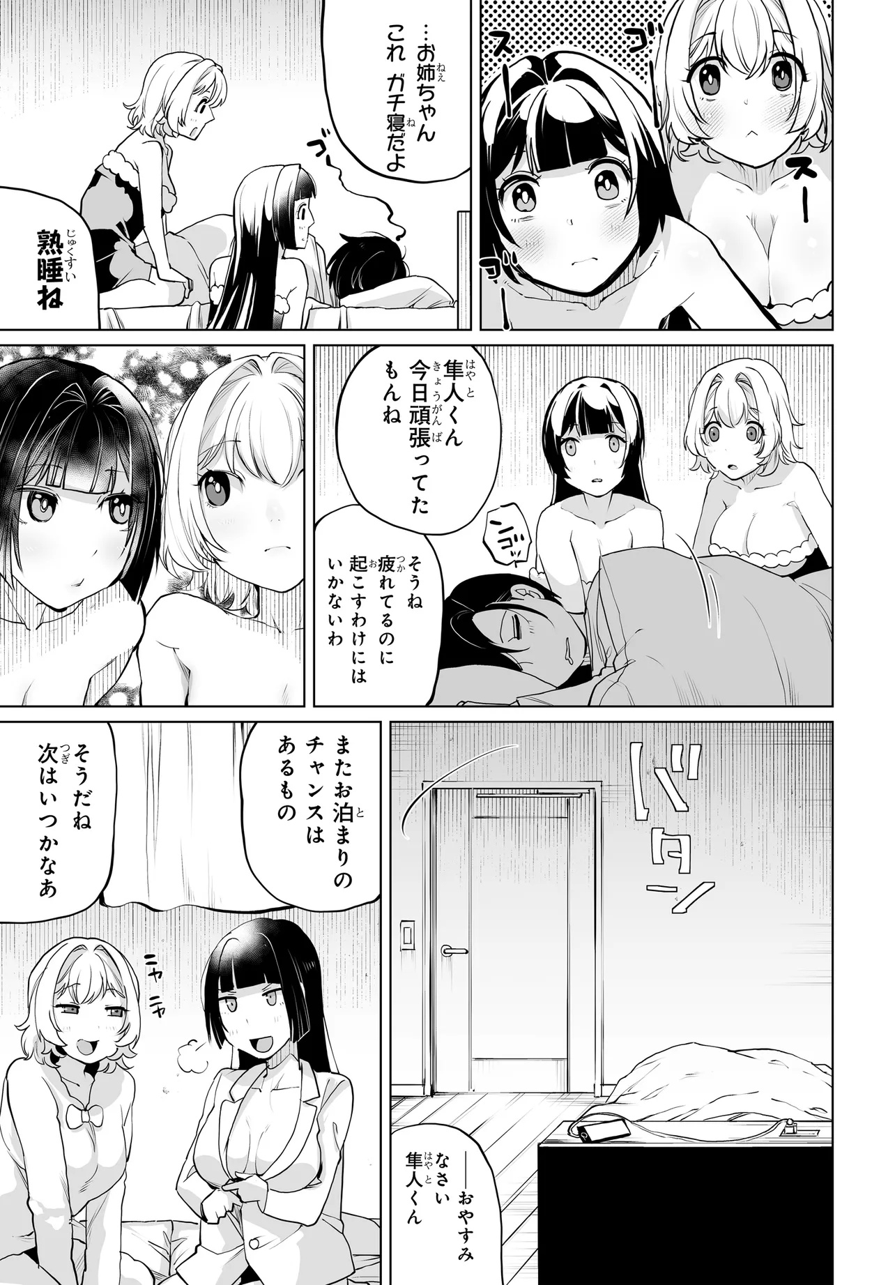 Otoko Girai na Bijin Shimai wo Namae mo Tsugezu ni Tasuketara Ittai Dounaru? Chap 18 - Next Chap 19