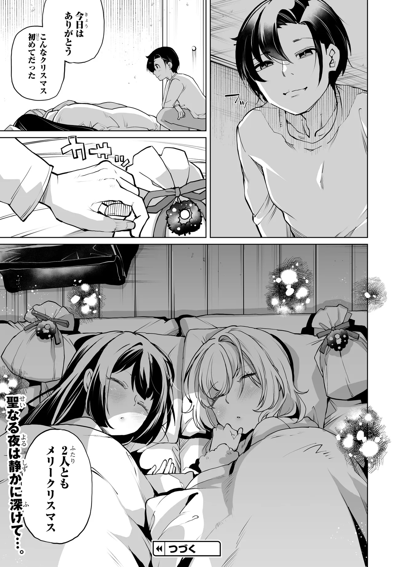 Otoko Girai na Bijin Shimai wo Namae mo Tsugezu ni Tasuketara Ittai Dounaru? Chap 18 - Next Chap 19