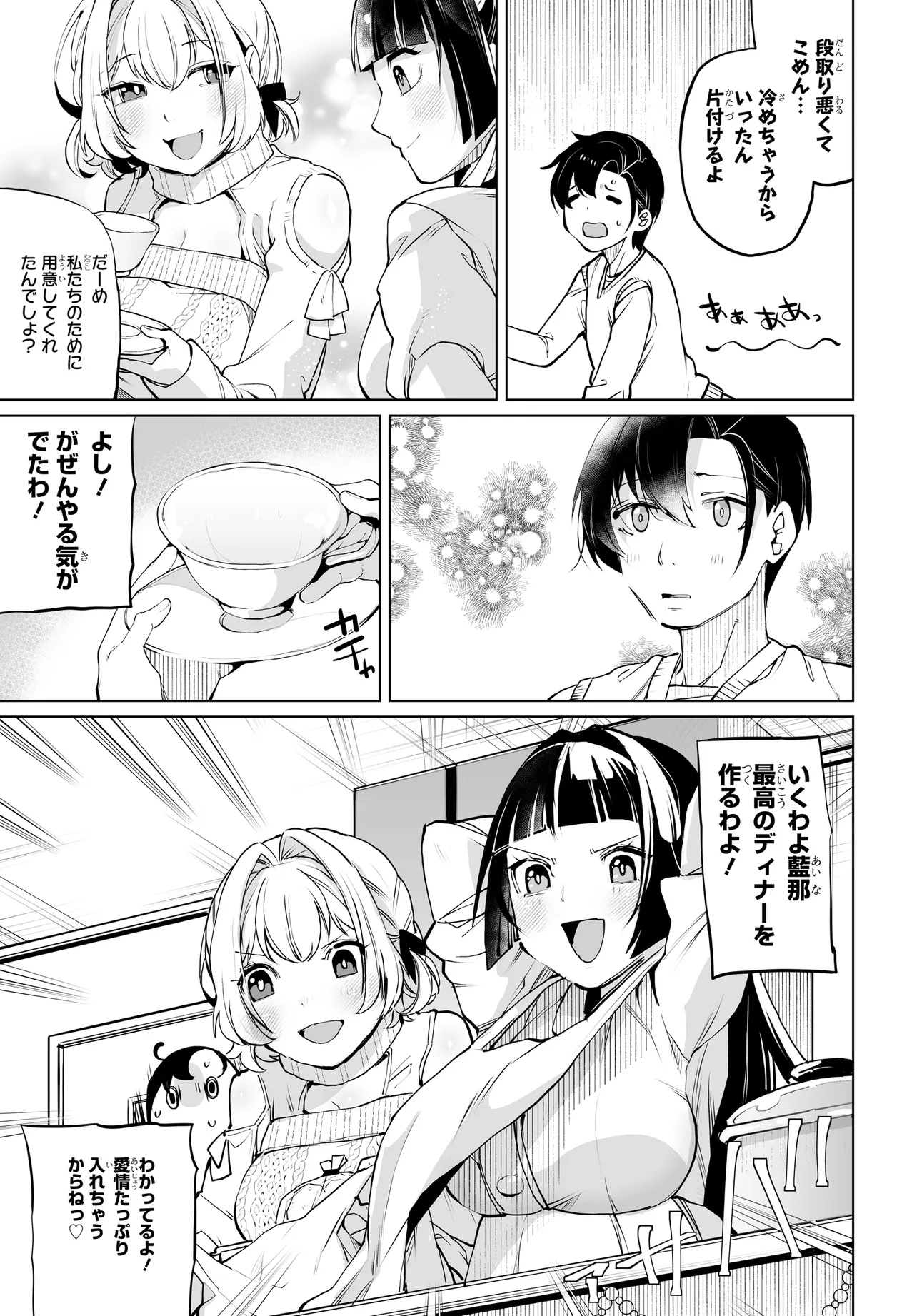 Otoko Girai na Bijin Shimai wo Namae mo Tsugezu ni Tasuketara Ittai Dounaru? Chap 18 - Next Chap 19