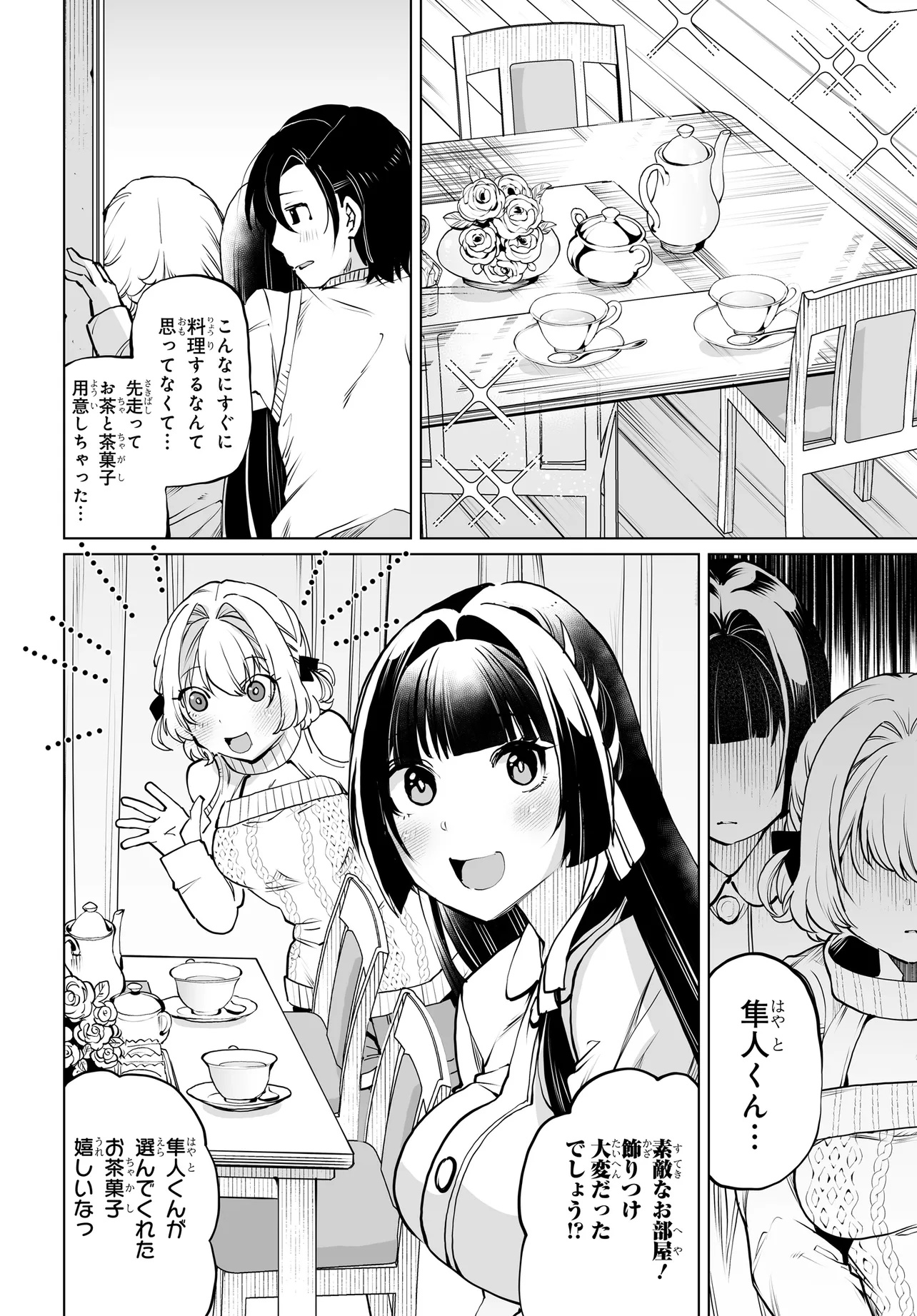 Otoko Girai na Bijin Shimai wo Namae mo Tsugezu ni Tasuketara Ittai Dounaru? Chap 18 - Next Chap 19
