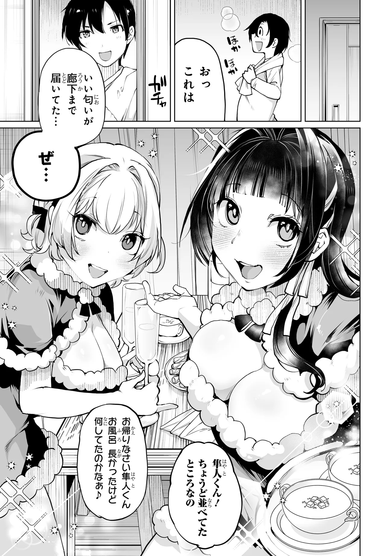 Otoko Girai na Bijin Shimai wo Namae mo Tsugezu ni Tasuketara Ittai Dounaru? Chap 18 - Next Chap 19