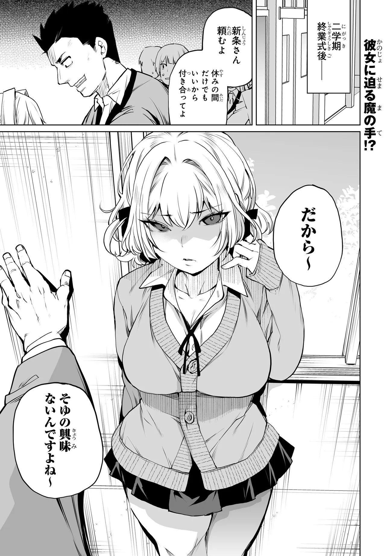Otoko Girai na Bijin Shimai wo Namae mo Tsugezu ni Tasuketara Ittai Dounaru? Chap 19 - Next Chap 20