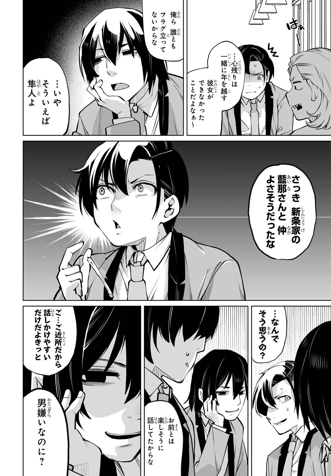 Otoko Girai na Bijin Shimai wo Namae mo Tsugezu ni Tasuketara Ittai Dounaru? Chap 19 - Next Chap 20