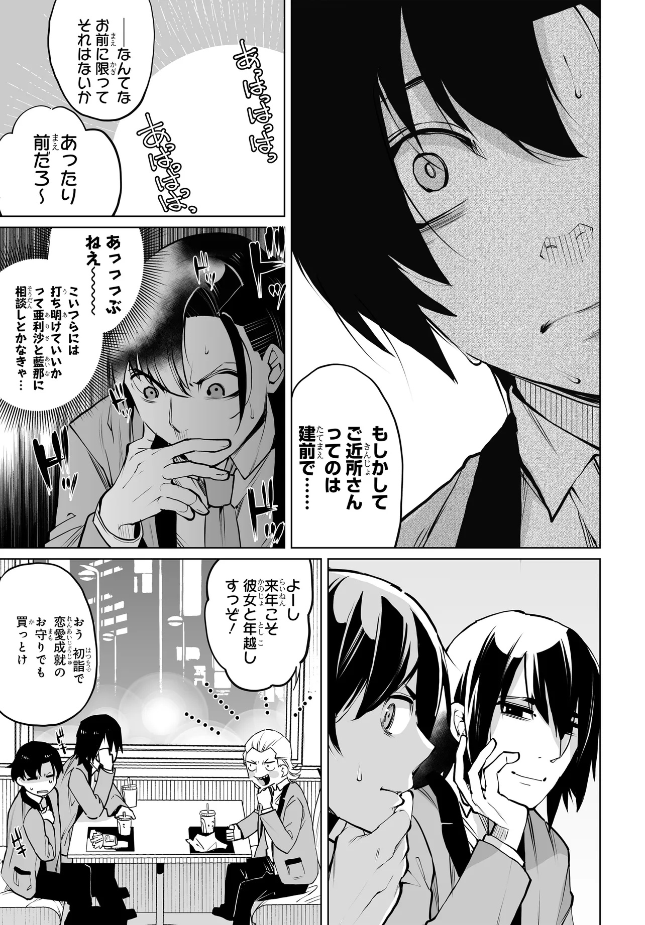 Otoko Girai na Bijin Shimai wo Namae mo Tsugezu ni Tasuketara Ittai Dounaru? Chap 19 - Next Chap 20