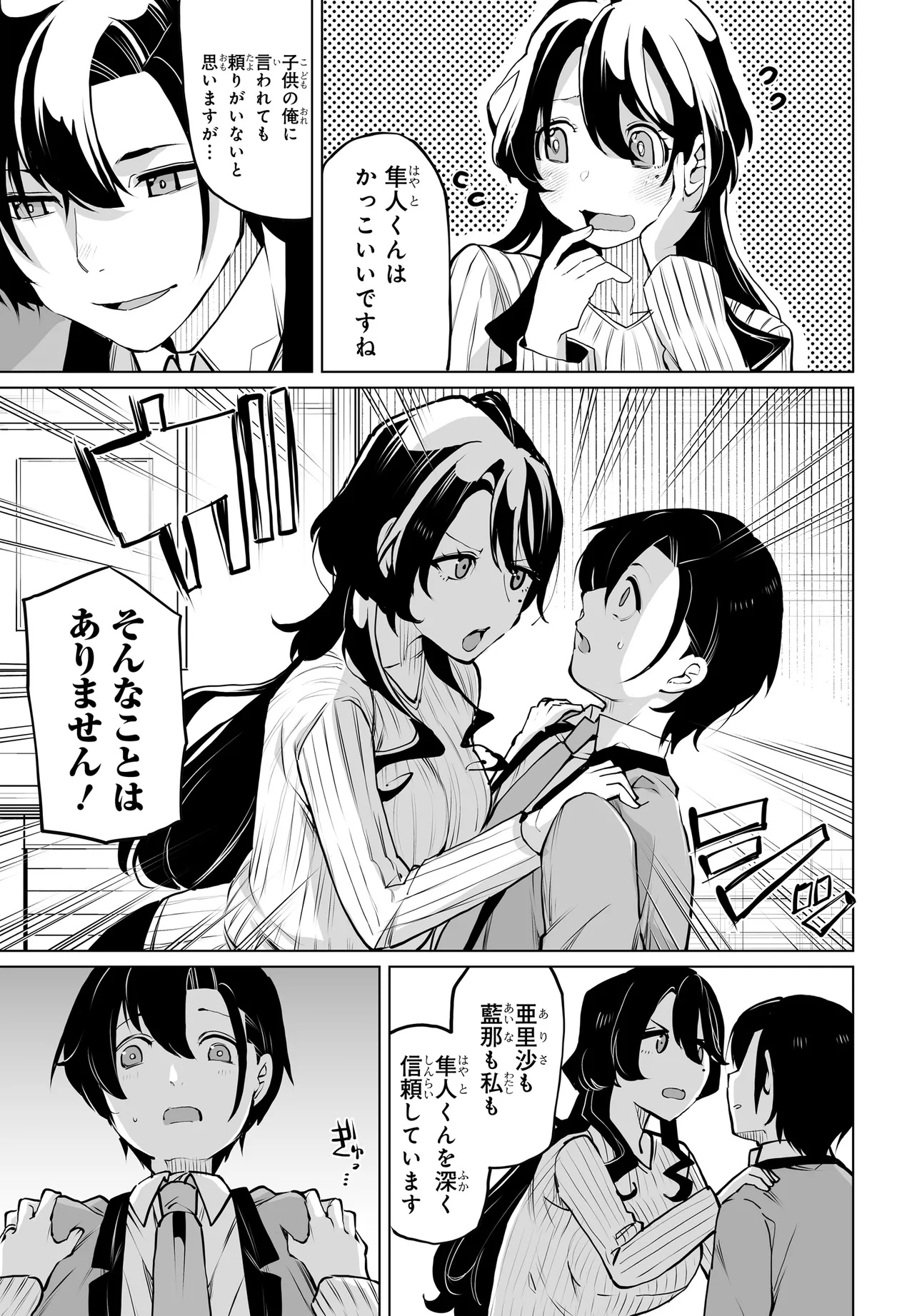 Otoko Girai na Bijin Shimai wo Namae mo Tsugezu ni Tasuketara Ittai Dounaru? Chap 19 - Next Chap 20