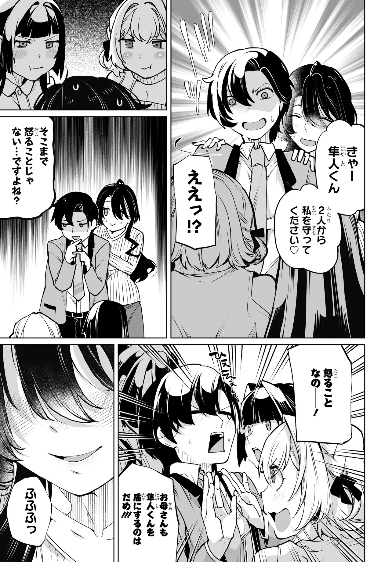 Otoko Girai na Bijin Shimai wo Namae mo Tsugezu ni Tasuketara Ittai Dounaru? Chap 19 - Next Chap 20