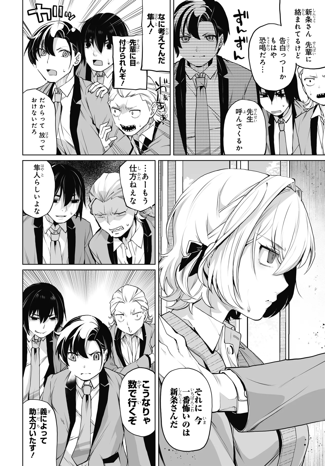 Otoko Girai na Bijin Shimai wo Namae mo Tsugezu ni Tasuketara Ittai Dounaru? Chap 19 - Next Chap 20