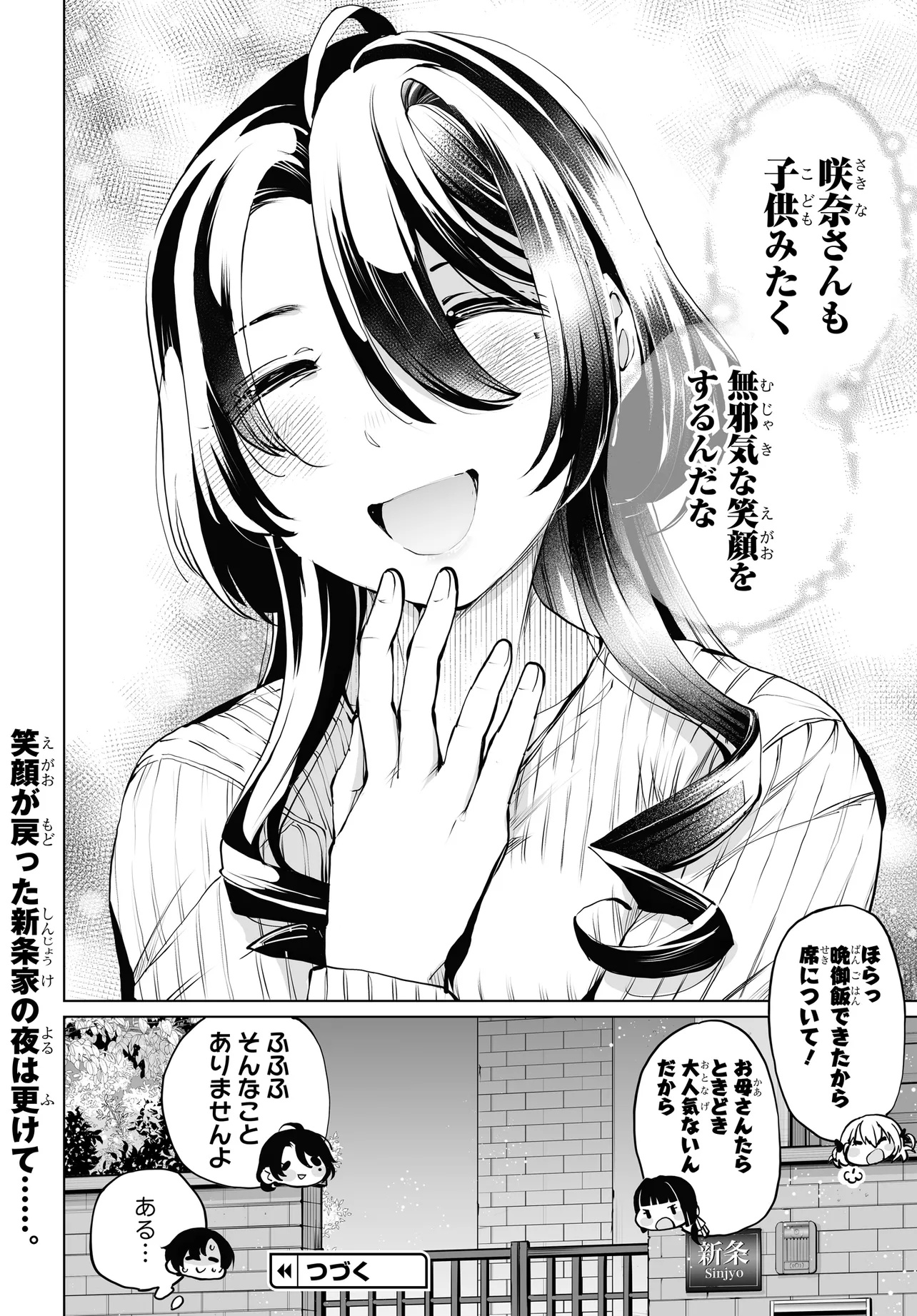 Otoko Girai na Bijin Shimai wo Namae mo Tsugezu ni Tasuketara Ittai Dounaru? Chap 19 - Next Chap 20