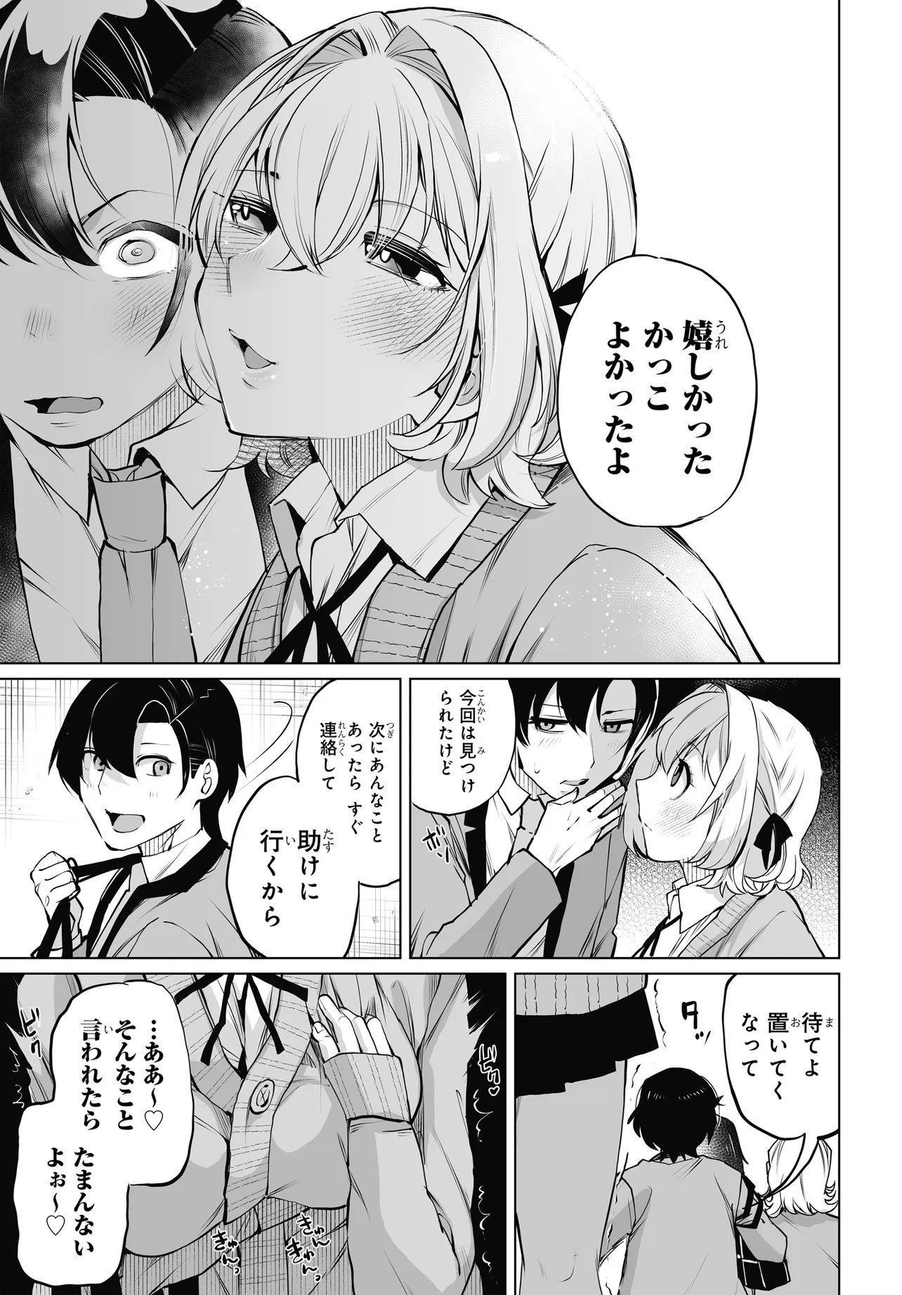 Otoko Girai na Bijin Shimai wo Namae mo Tsugezu ni Tasuketara Ittai Dounaru? Chap 19 - Next Chap 20