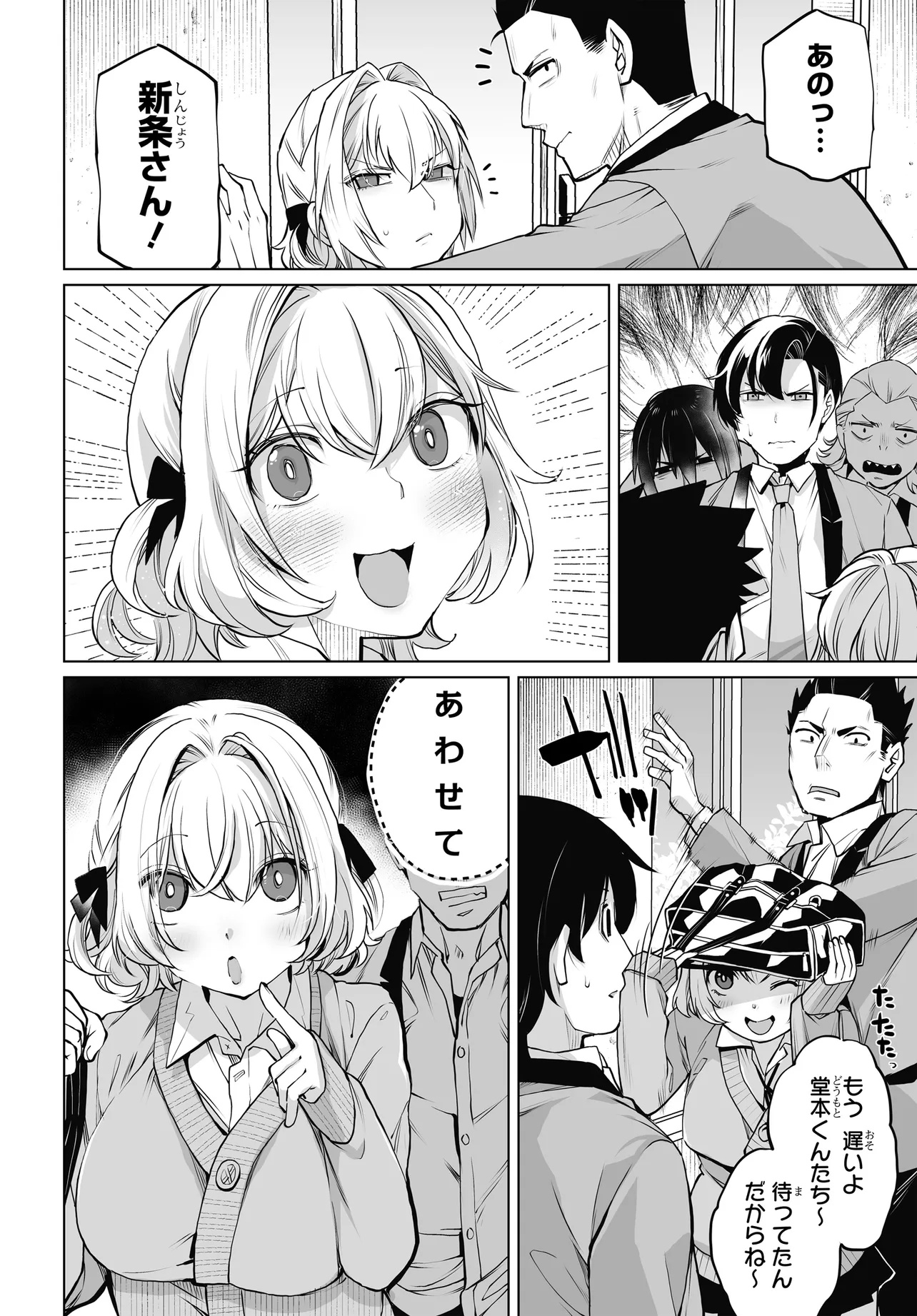 Otoko Girai na Bijin Shimai wo Namae mo Tsugezu ni Tasuketara Ittai Dounaru? Chap 19 - Next Chap 20