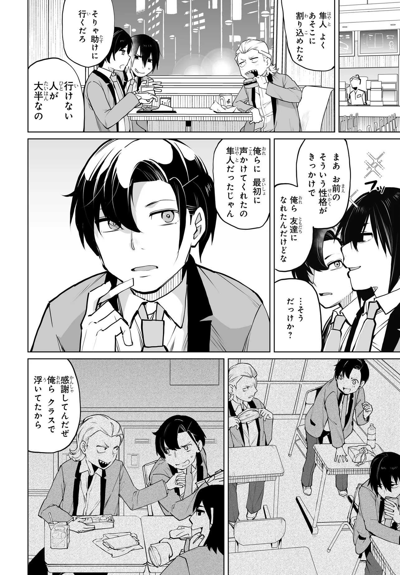 Otoko Girai na Bijin Shimai wo Namae mo Tsugezu ni Tasuketara Ittai Dounaru? Chap 19 - Next Chap 20