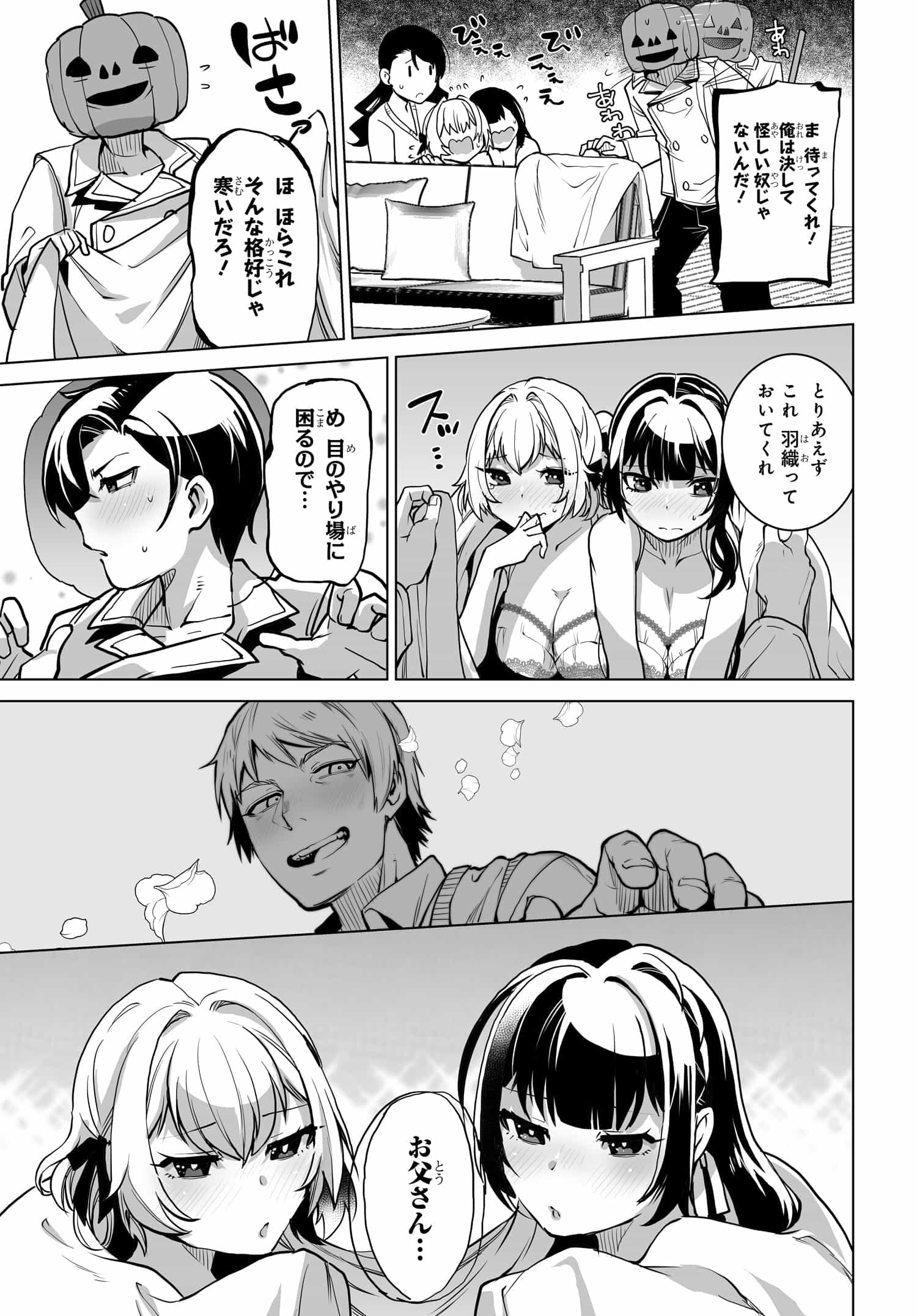 Otoko Girai na Bijin Shimai wo Namae mo Tsugezu ni Tasuketara Ittai Dounaru? Chap 2 - Next Chap 3