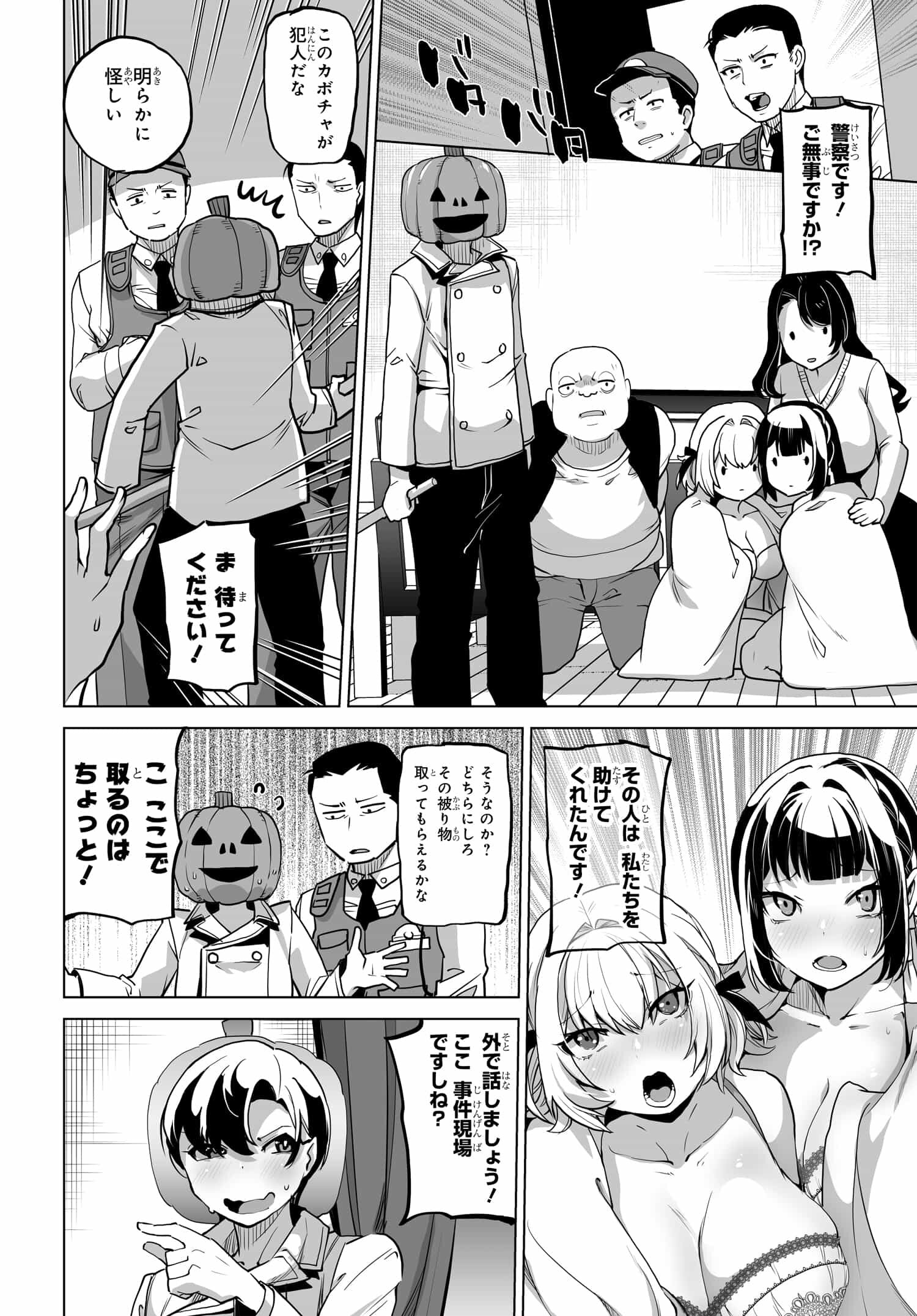 Otoko Girai na Bijin Shimai wo Namae mo Tsugezu ni Tasuketara Ittai Dounaru? Chap 2 - Next Chap 3