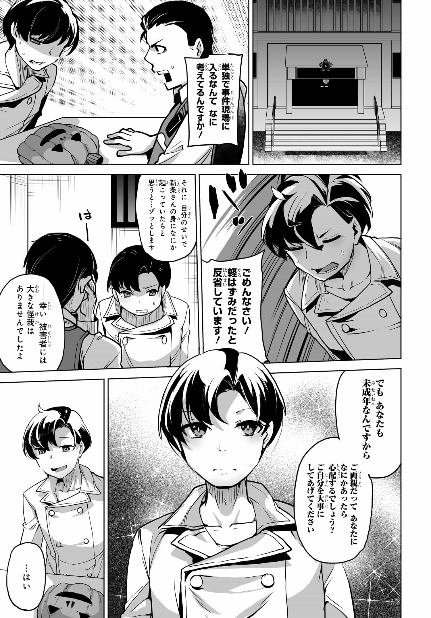 Otoko Girai na Bijin Shimai wo Namae mo Tsugezu ni Tasuketara Ittai Dounaru? Chap 2 - Next Chap 3