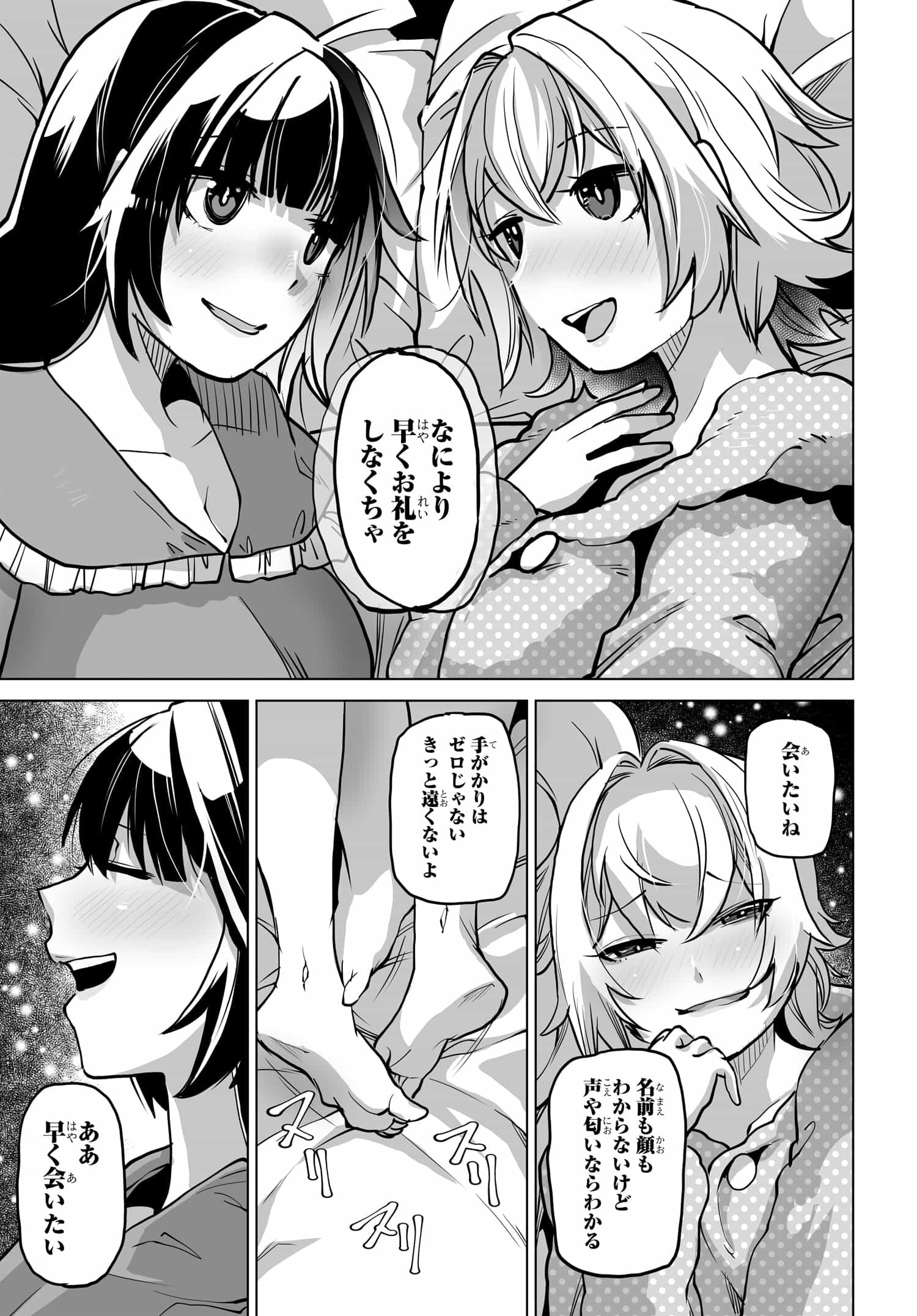 Otoko Girai na Bijin Shimai wo Namae mo Tsugezu ni Tasuketara Ittai Dounaru? Chap 2 - Next Chap 3