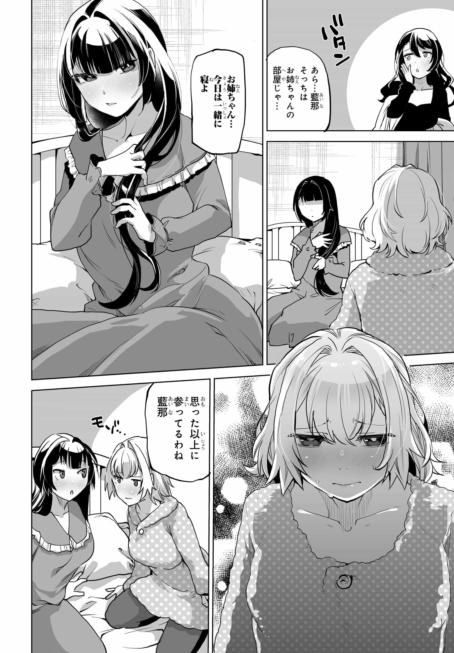 Otoko Girai na Bijin Shimai wo Namae mo Tsugezu ni Tasuketara Ittai Dounaru? Chap 2 - Next Chap 3