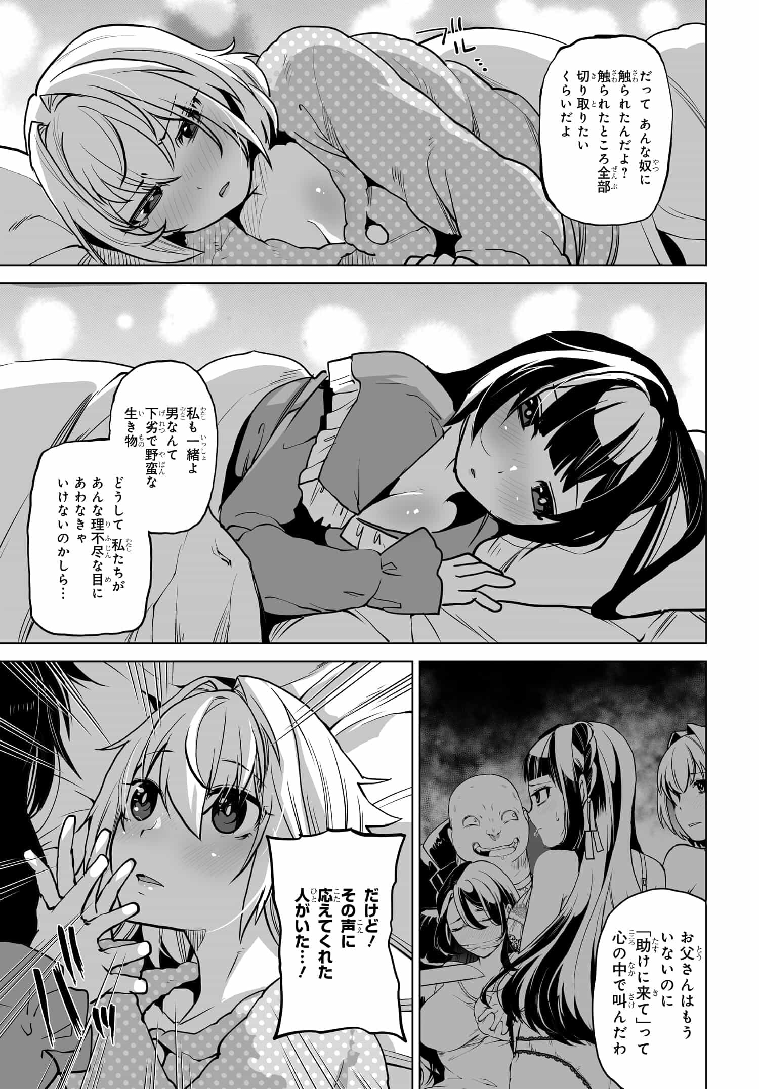 Otoko Girai na Bijin Shimai wo Namae mo Tsugezu ni Tasuketara Ittai Dounaru? Chap 2 - Next Chap 3