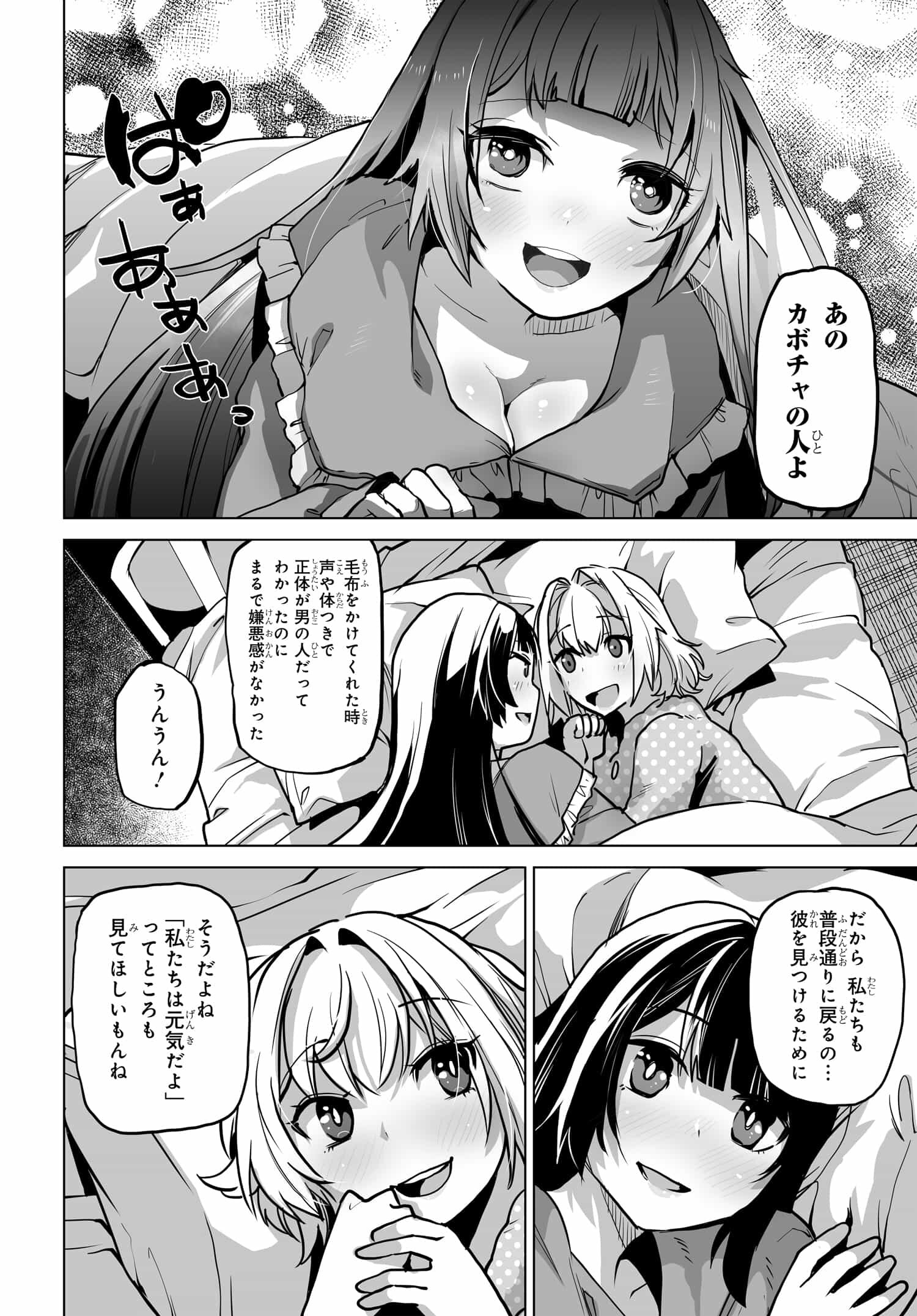 Otoko Girai na Bijin Shimai wo Namae mo Tsugezu ni Tasuketara Ittai Dounaru? Chap 2 - Next Chap 3