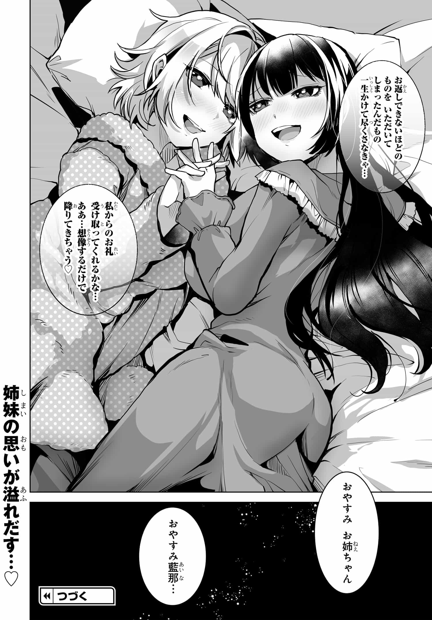 Otoko Girai na Bijin Shimai wo Namae mo Tsugezu ni Tasuketara Ittai Dounaru? Chap 2 - Next Chap 3