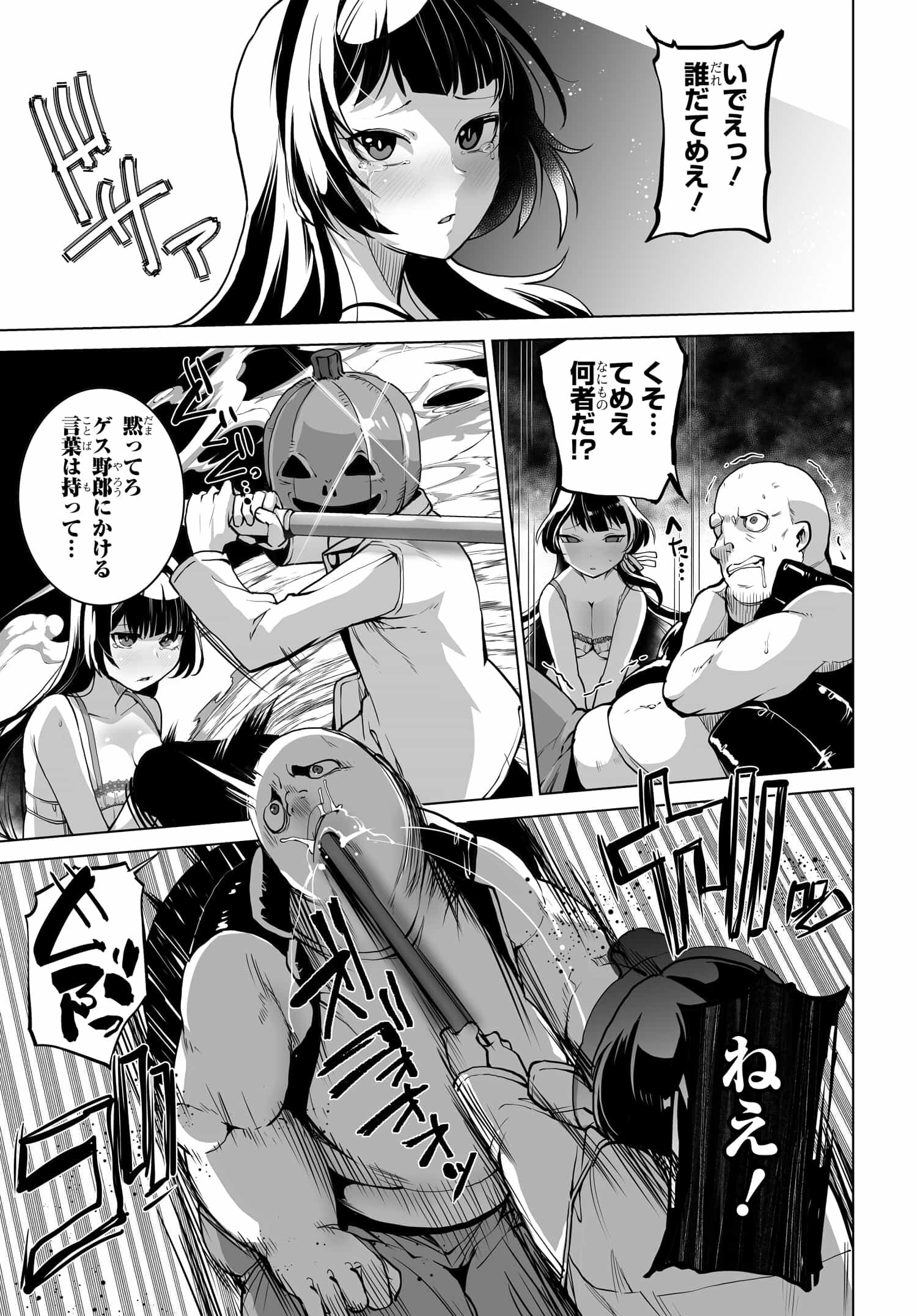 Otoko Girai na Bijin Shimai wo Namae mo Tsugezu ni Tasuketara Ittai Dounaru? Chap 2 - Next Chap 3