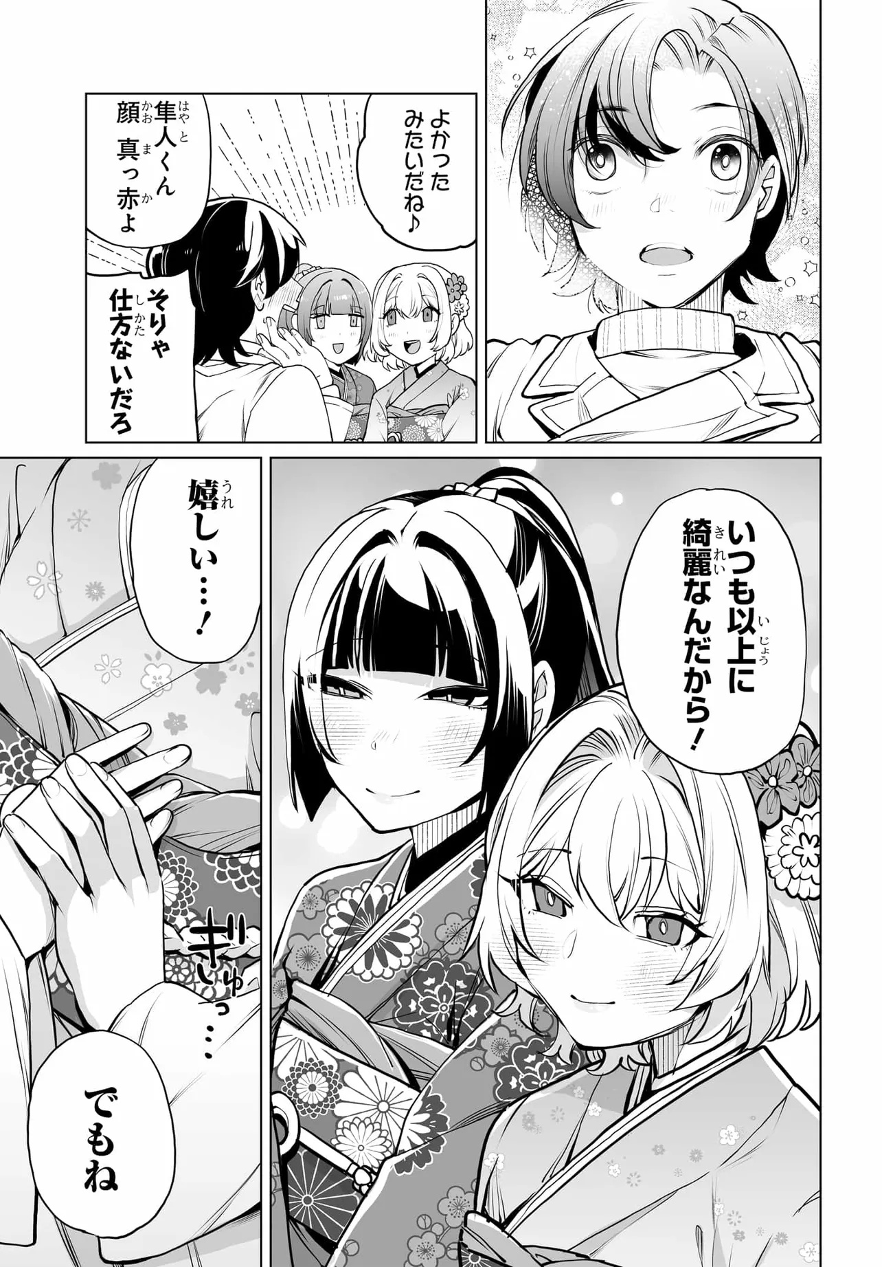 Otoko Girai na Bijin Shimai wo Namae mo Tsugezu ni Tasuketara Ittai Dounaru? Chap 20 - Next Chap 21