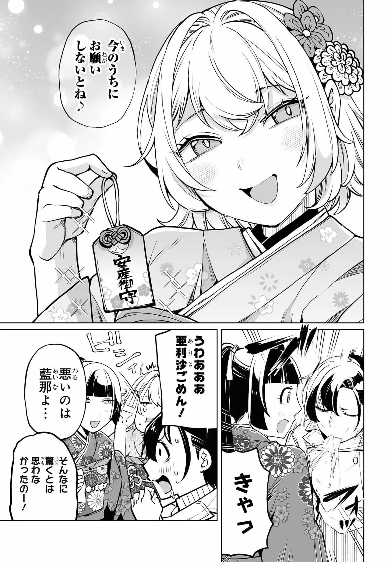 Otoko Girai na Bijin Shimai wo Namae mo Tsugezu ni Tasuketara Ittai Dounaru? Chap 20 - Next Chap 21