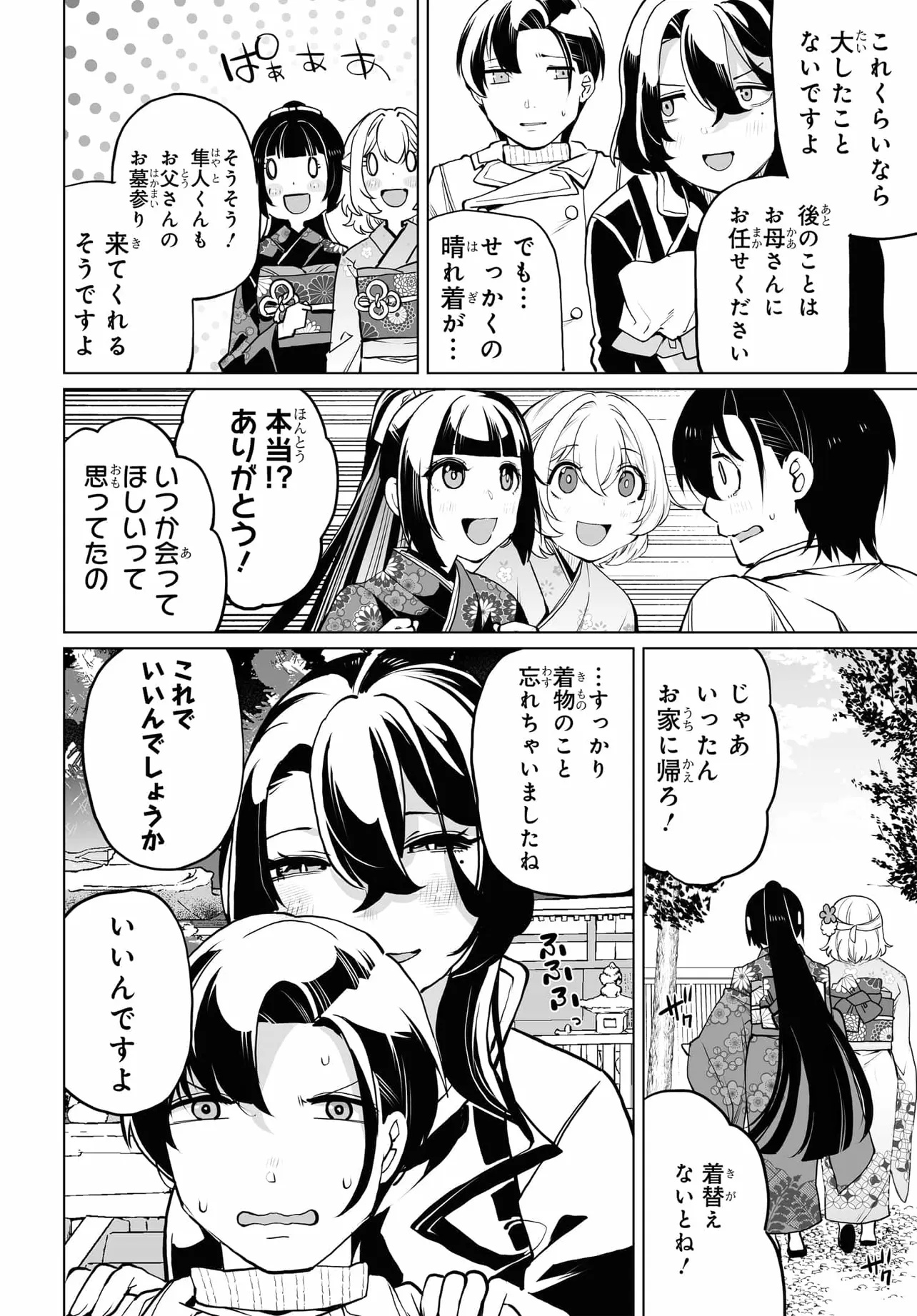 Otoko Girai na Bijin Shimai wo Namae mo Tsugezu ni Tasuketara Ittai Dounaru? Chap 20 - Next Chap 21