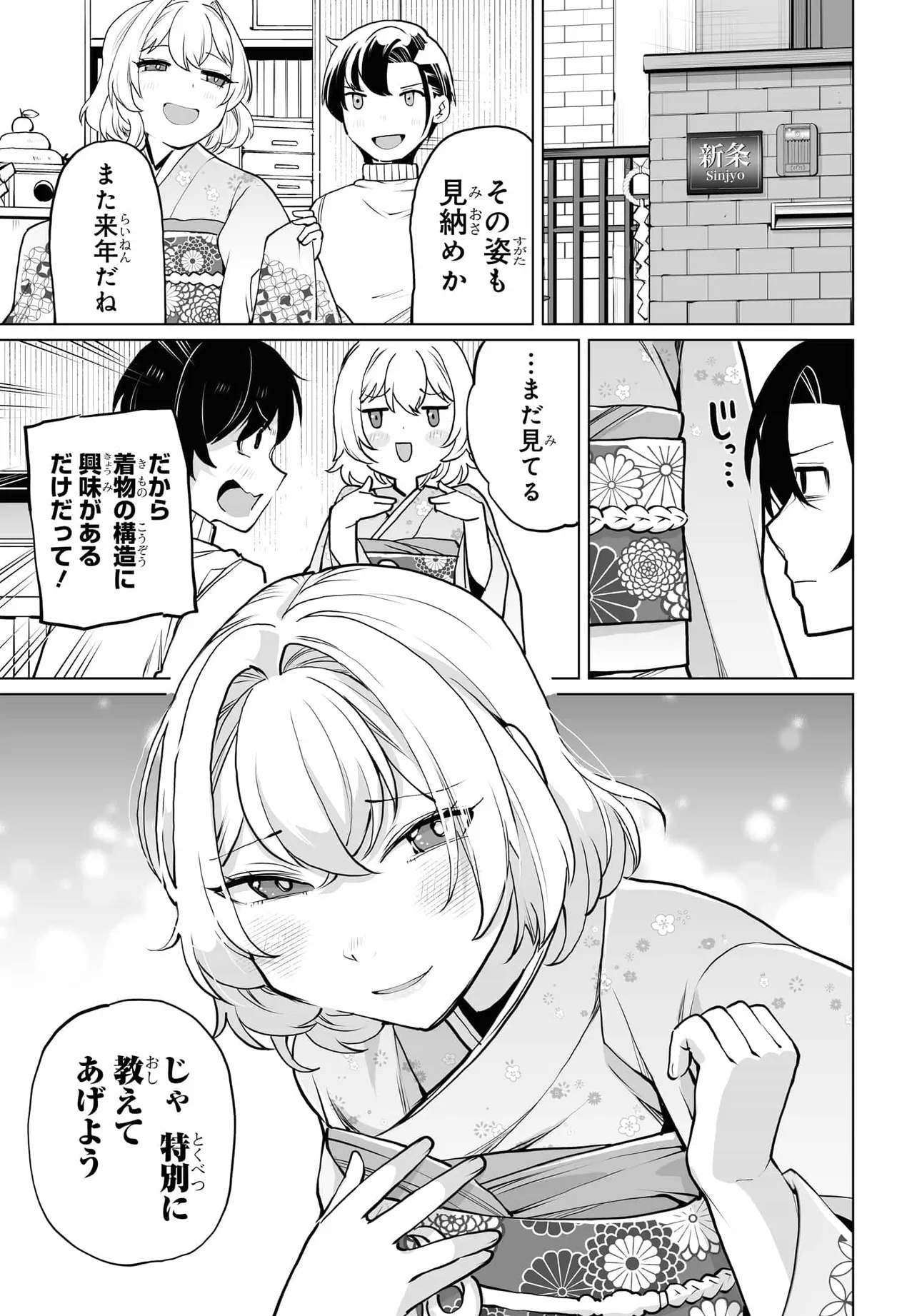 Otoko Girai na Bijin Shimai wo Namae mo Tsugezu ni Tasuketara Ittai Dounaru? Chap 20 - Next Chap 21